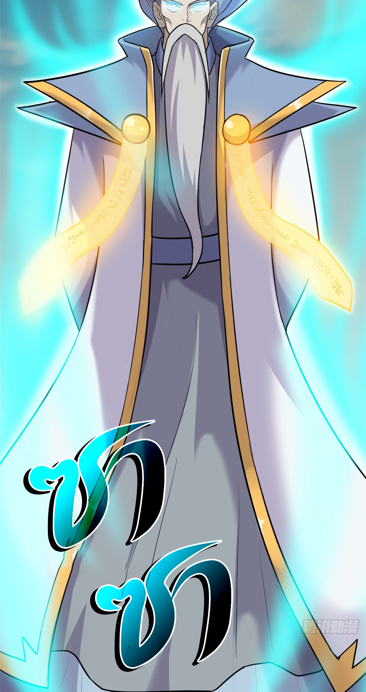 โคตรเทพร้านสัตว์อสูร ตอนที่ 128 หน้า 26