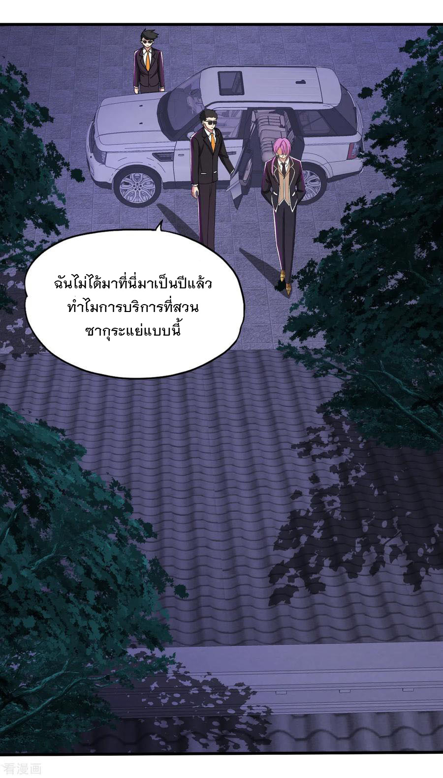 ทหารแพทย์สุดแกร่งผันตัวมาเป็นบอดี้การ์ด ตอนที่ 63 หน้า 8