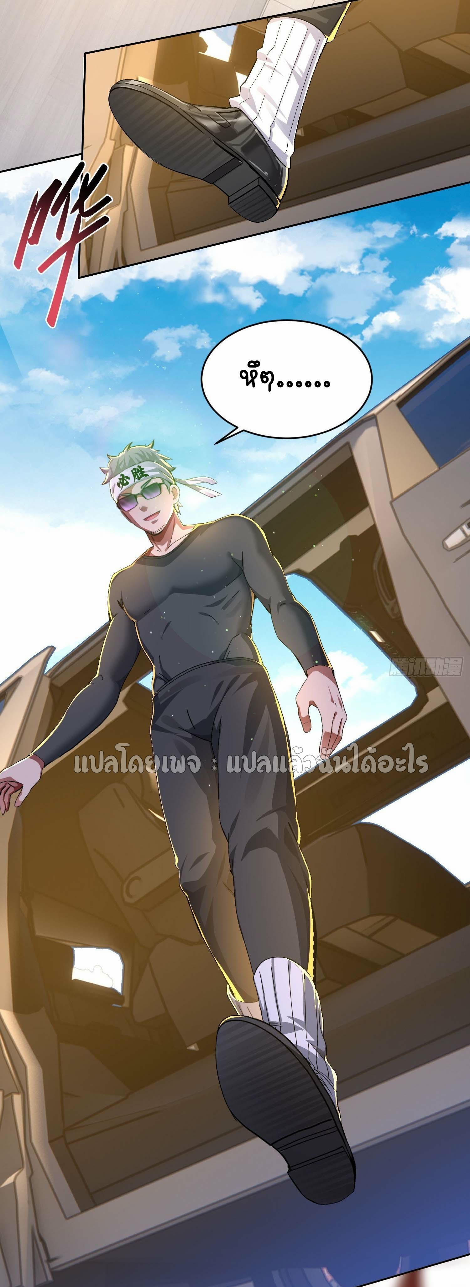 เป้าหมายของฉันคือเปิดฮาเร็มในต่างโลก ตอนที่ 31 หน้า 29