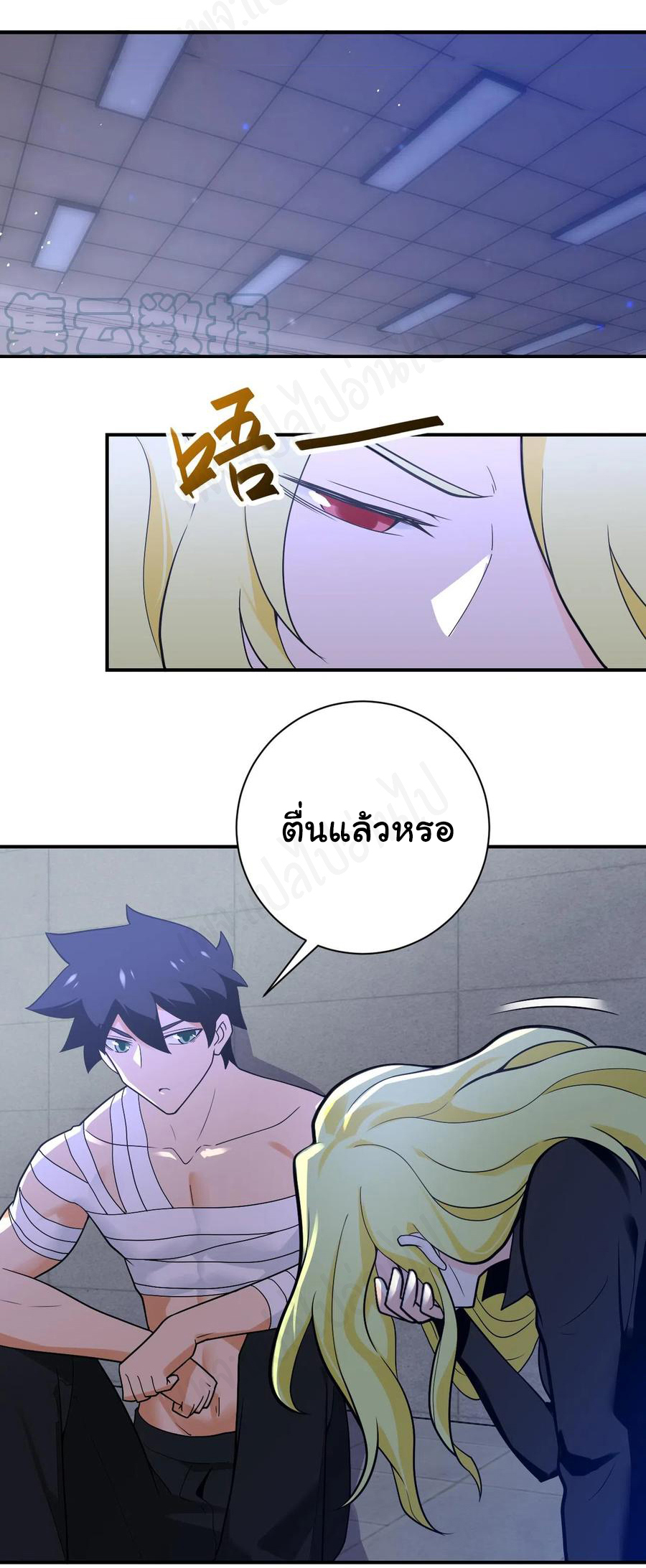 Apocalyptic Super System ตอนที่ 272 หน้า 10