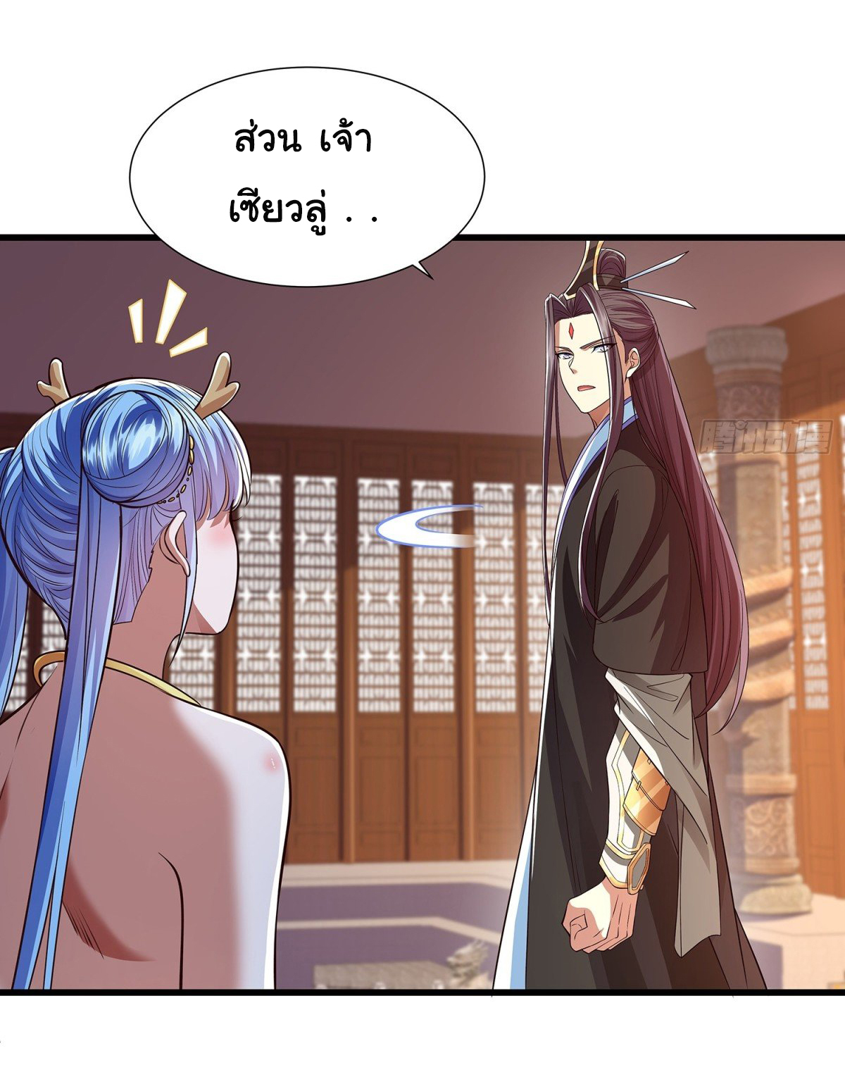 ฉันนี่แหละบรรพบุรุษโลกปีศาจ ( Reincarnation of the Demon Ancestor ) ตอนที่ 12 หน้า 9