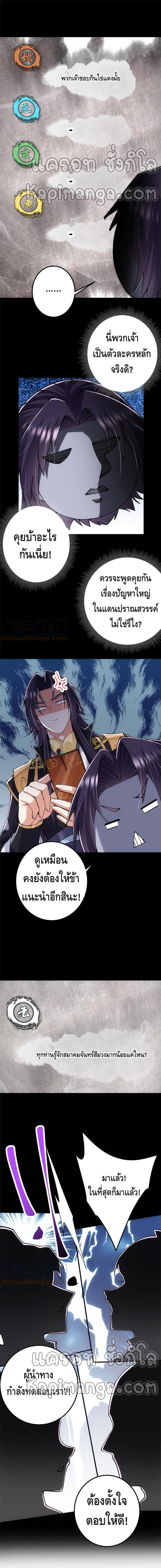 keep a low profile ตอนที่ 88 หน้า 5