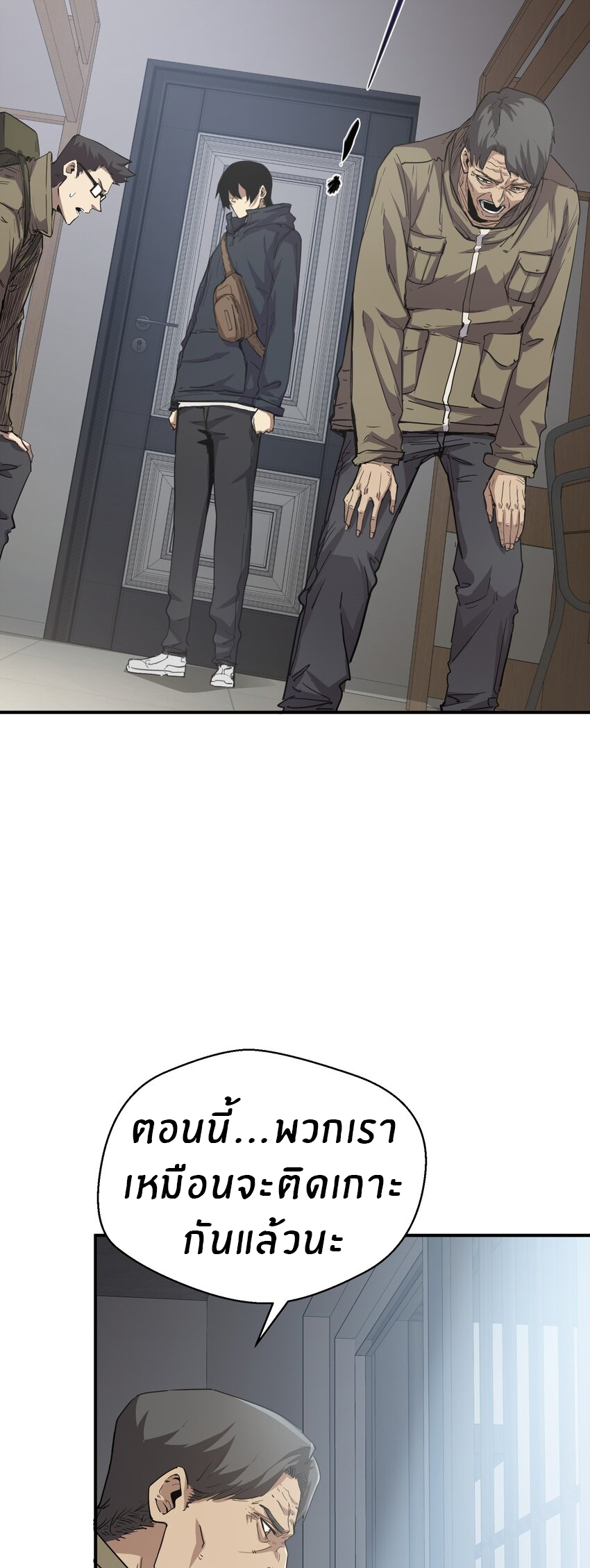 (ทันต้นฉบับ)The catastrophe of the doomsday, the rebirth of me turned the whole family into a boss! ตอนที่ 18 หน้า 27