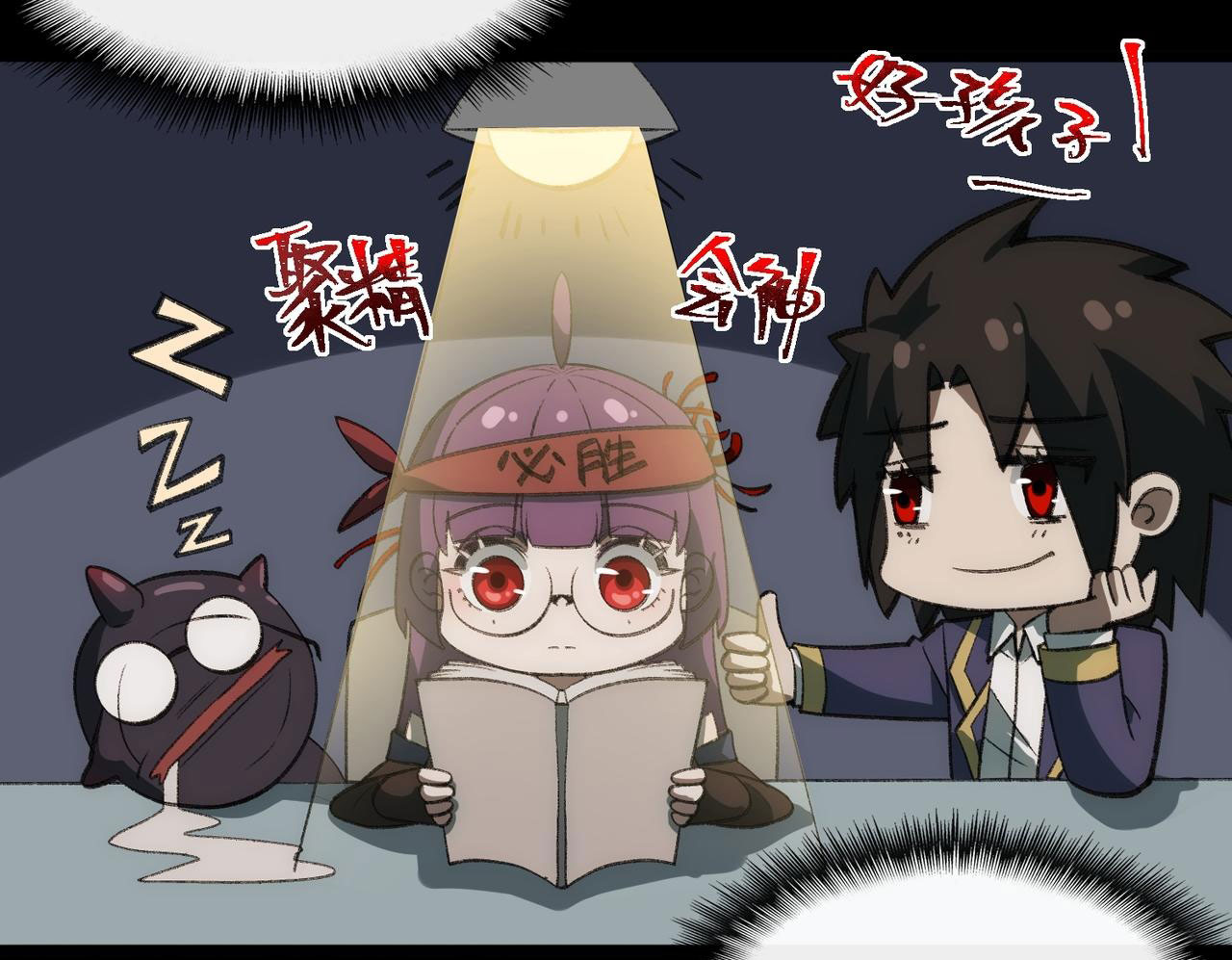 I created an Urban Legend ตอนที่ 34 หน้า 49