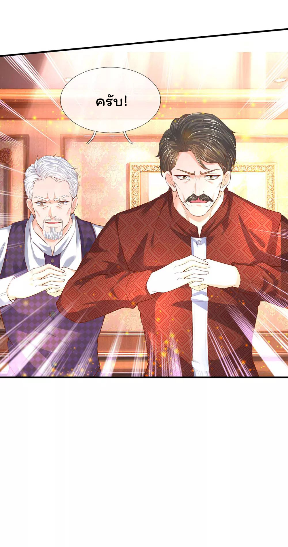 ราชาเทพนิรันดร์ (Eternal god king) ตอนที่ 51 หน้า 16
