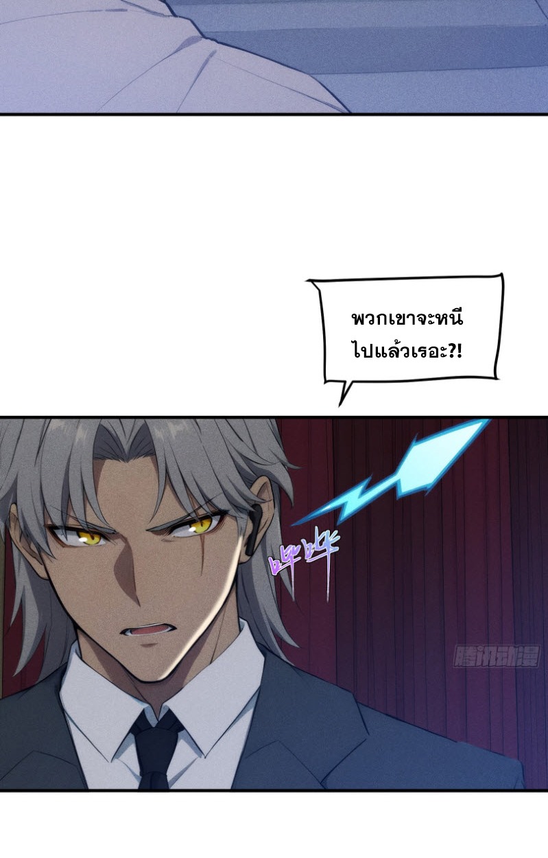 ข้าจะปลุกเทพเจ้าขึ้นมา! (I Have Revived The Chinese Gods!) ตอนที่ 6 หน้า 8