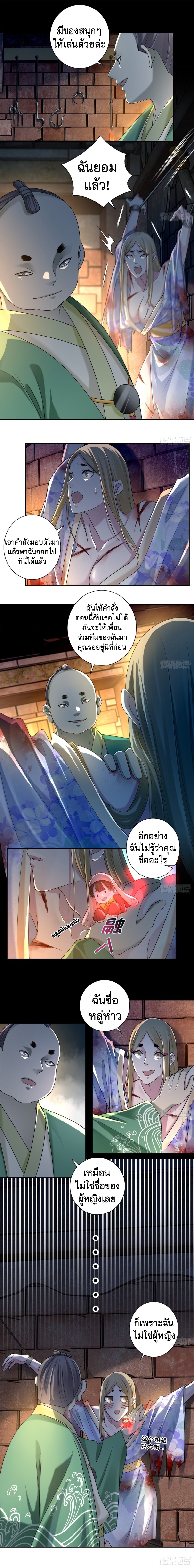 บุรุษไปรษณีย์ไม่จำกัด ตอนที่ 144 หน้า 2