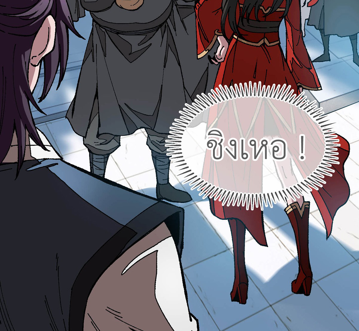 (ทันจีน) Mechanical Master (โคตรปรมาจารย์เทพจักรกล) ตอนที่ 2 หน้า 9