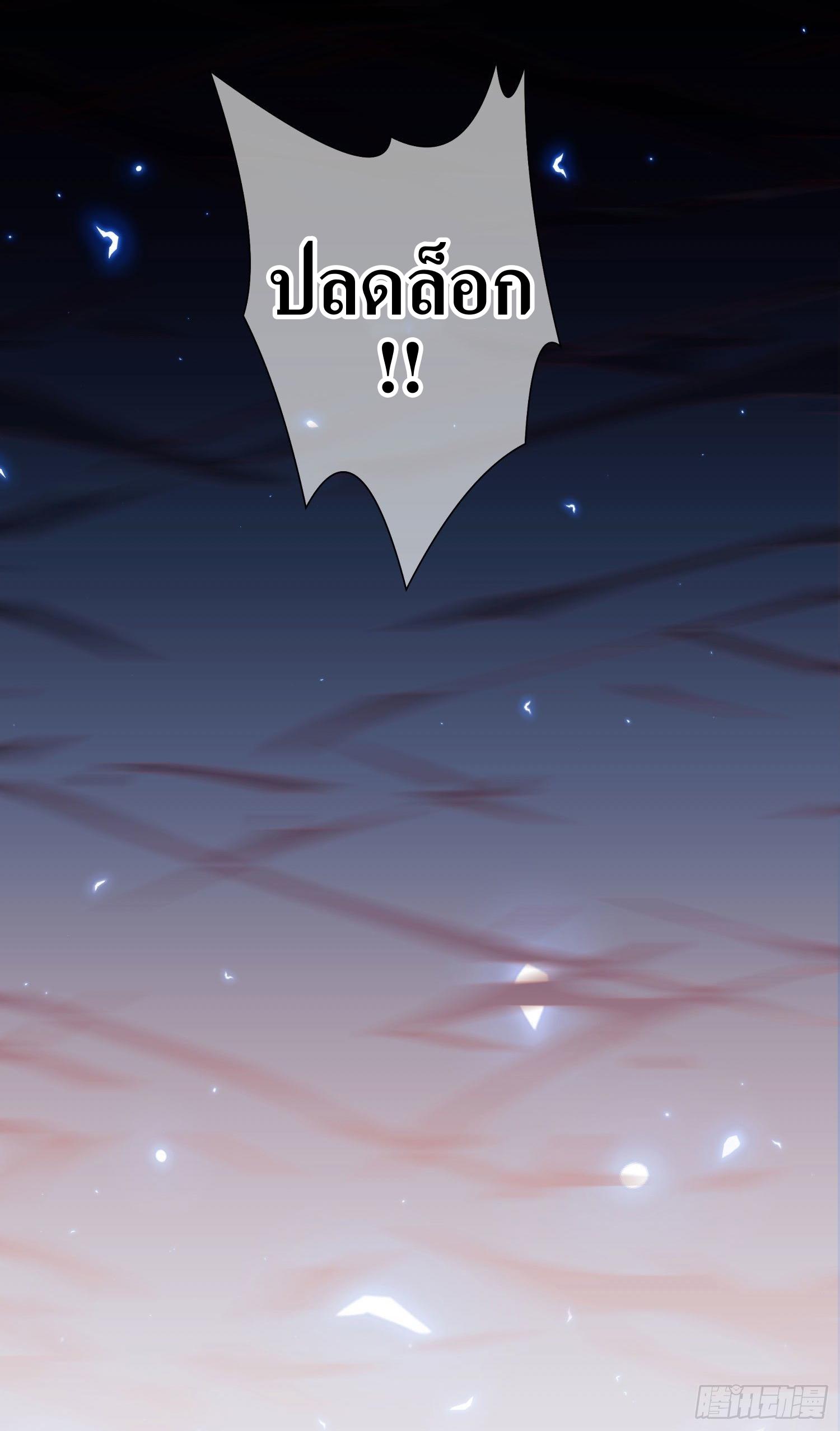 THE FIRST ORDER ตอนที่ 1 หน้า 27