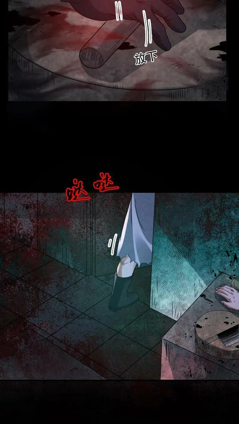 Overly Ferocious of Being Cautious ตอนที่ 75 หน้า 18