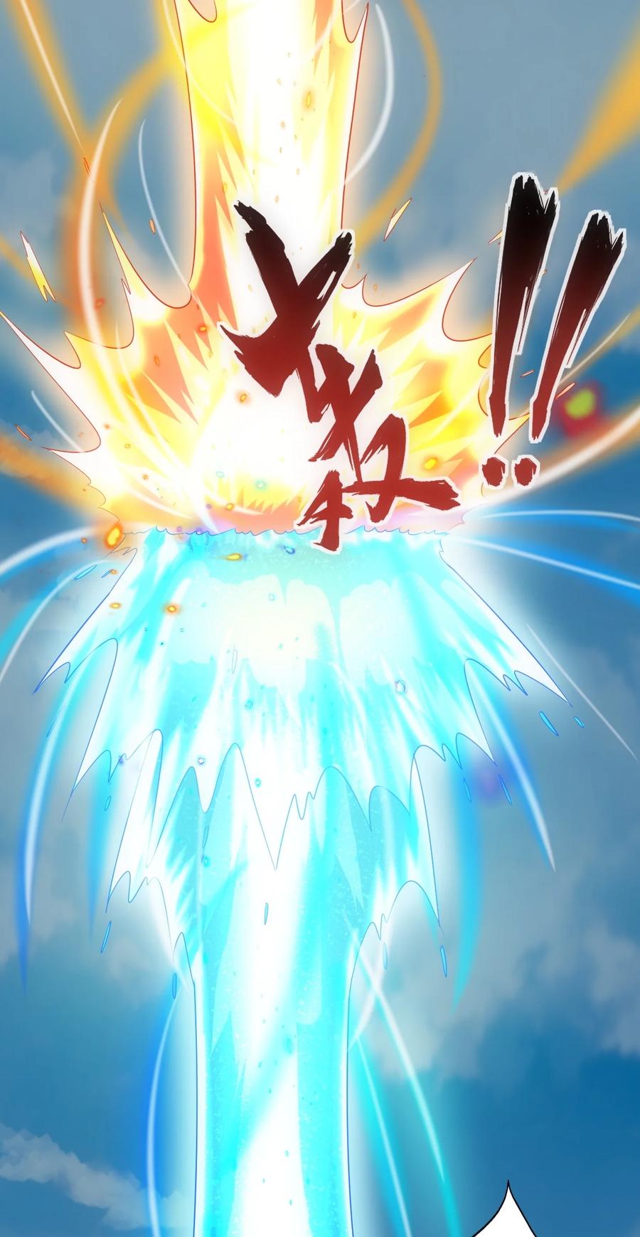 มหาเทพเอกะหมื่นบรรพกาล (จบ) ตอนที่ 76 หน้า 25