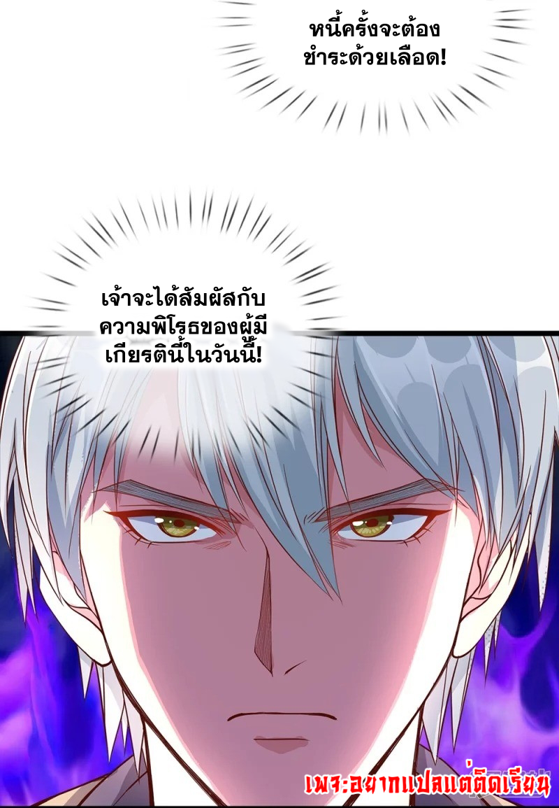 การเกิดใหม่ของจอมมารผู้ยิ่งใหญ่ ตอนที่ 2 หน้า 4