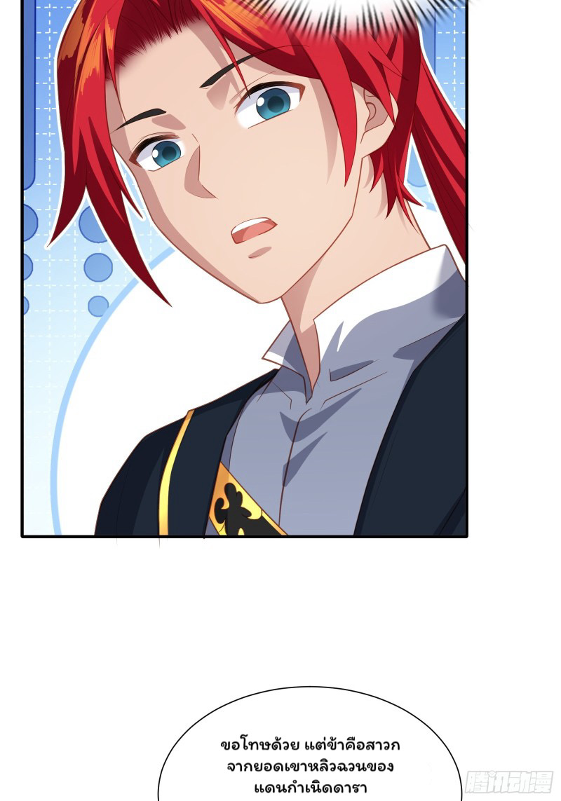 (ซ้ำกับราชันแห่งยุค)ทะลุมิติมาทั้งทีดันกลายเป็นตัวละครสุดแสนจะอาภัพไปเสียได้ ตอนที่ 6 หน้า 42