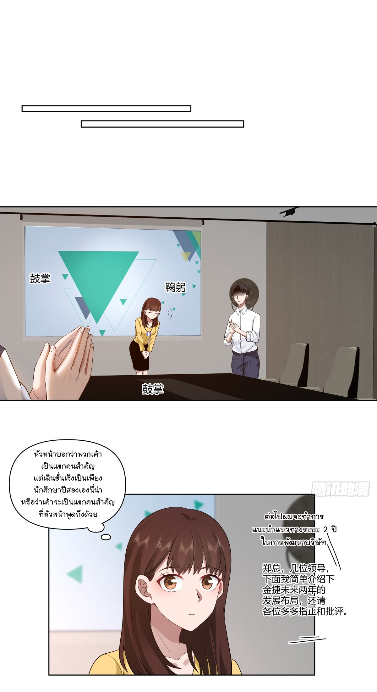 ผมไม่ได้อยากกลับมาเกิดใหม่เลยจริงๆ ตอนที่ 97 หน้า 16