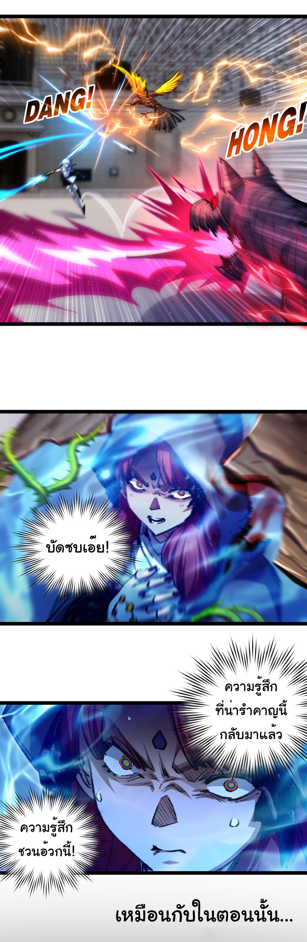 I'm the boss in Magic Moon ตอนที่ 43 หน้า 5