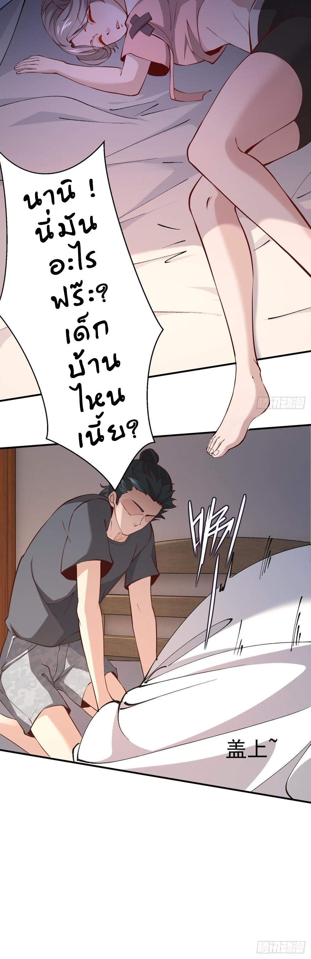 ขอล่ะอย่าเป็นที่ 1 เลย ตอนที่ 11 หน้า 7