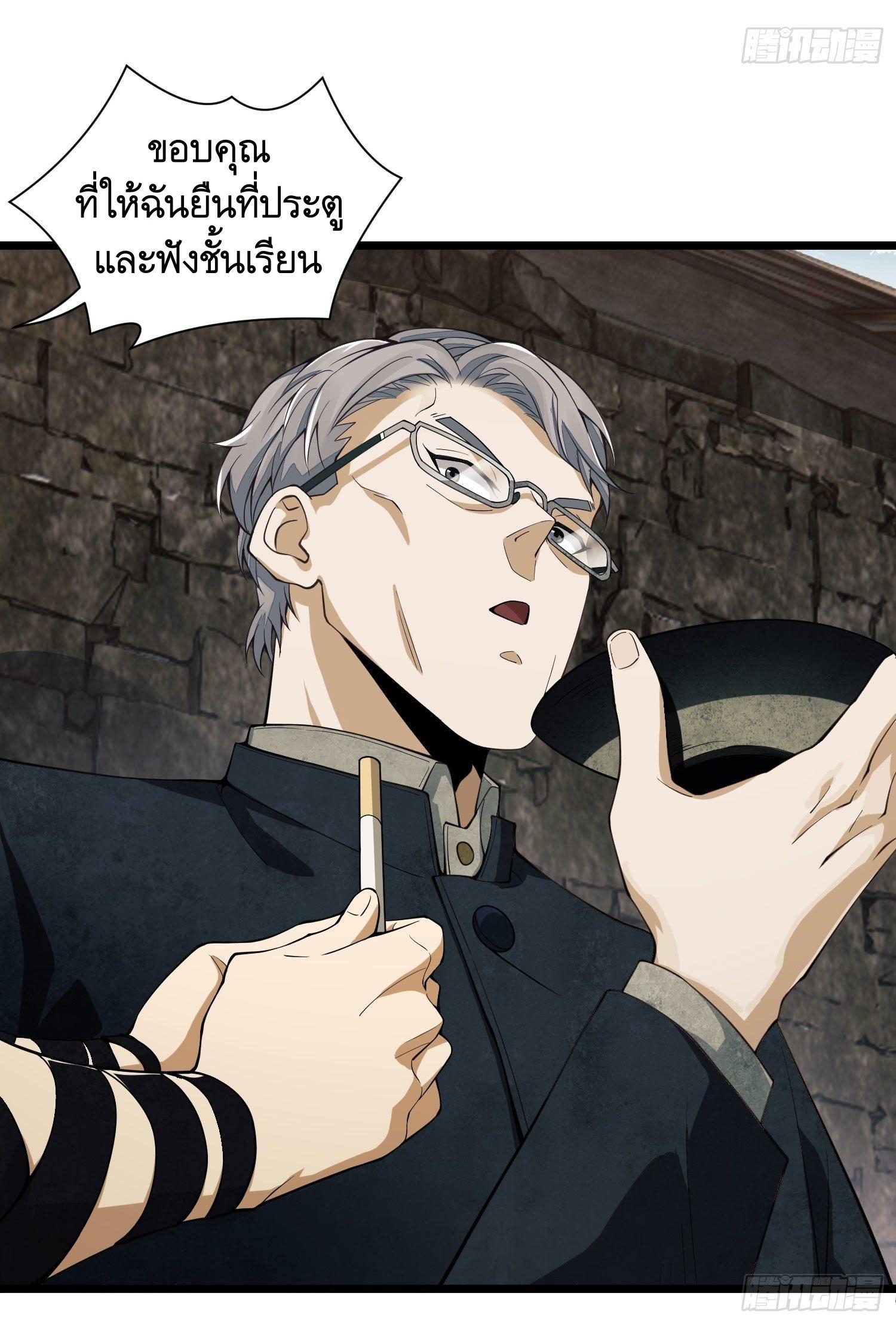 THE FIRST ORDER ตอนที่ 4 หน้า 47