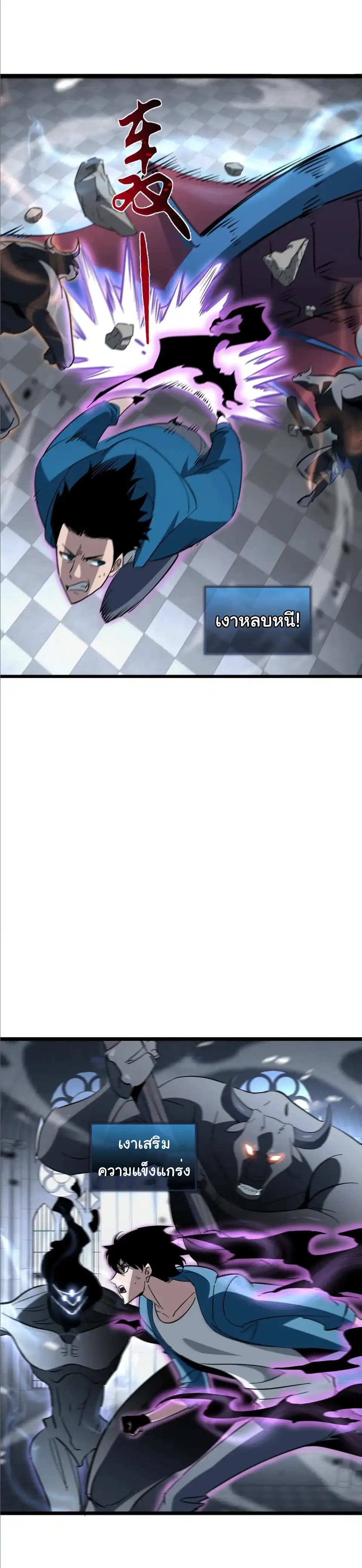 My Shadow Can Evolve Infinitely - เงาของฉันวิวัฒนาการได้ไม่สิ้นสุด! ตอนที่ 30 หน้า 4