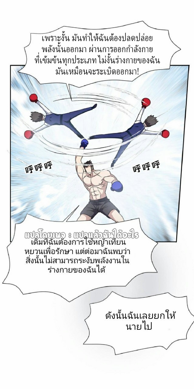 การเกิดใหม่ของพระเจ้ากับระบบผลาญเงินสุดกาว ตอนที่ 115 หน้า 25