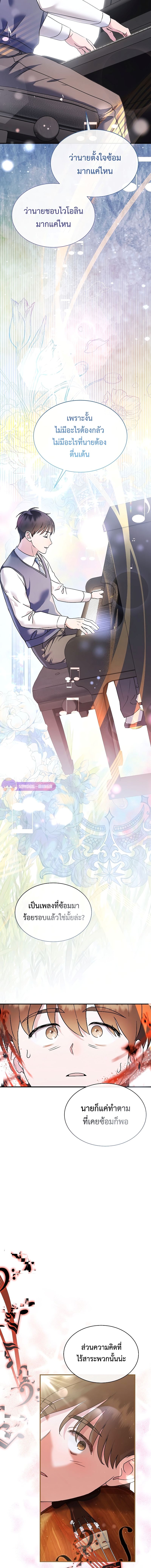 เด็กอัจฉริยะดนตรีจากโรงเรียนศิลปะ คือ ปากานีนี กลับชาติมาเกิด ตอนที่ 1 หน้า 30