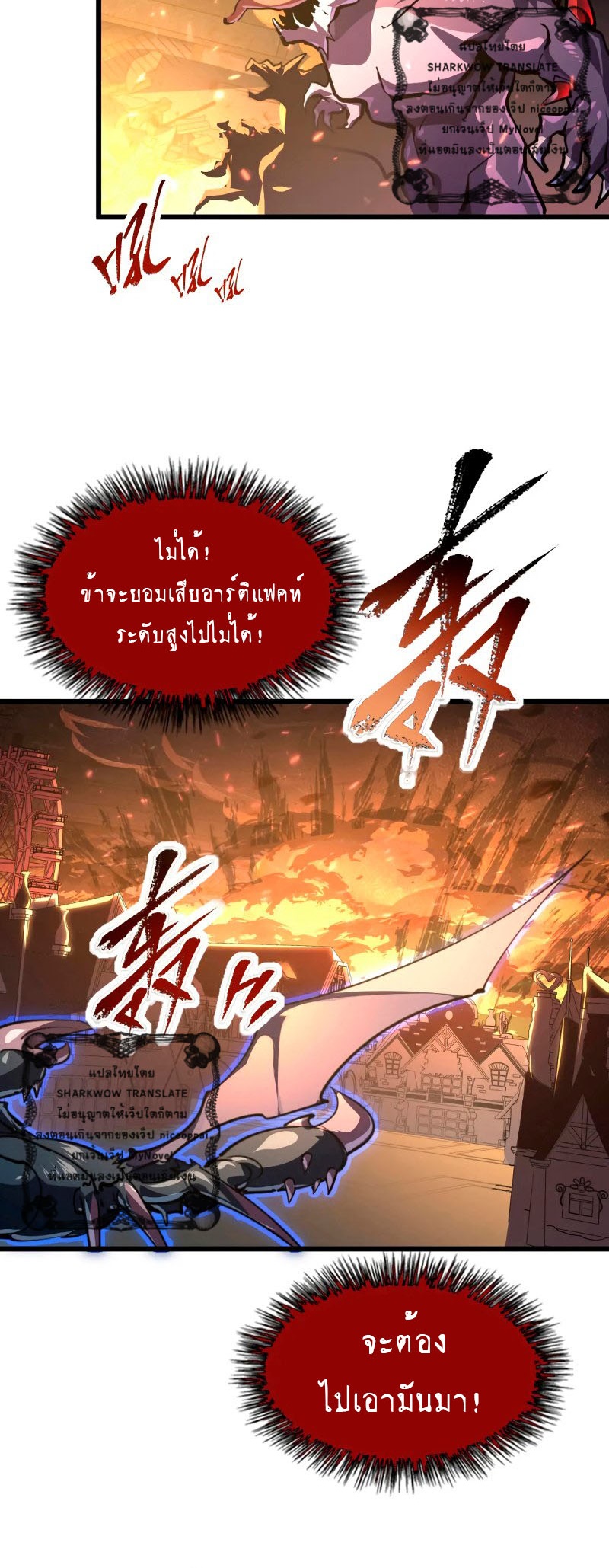 Rise From The Rubble |  เศษซากวันสิ้นโลก ตอนที่ 107 หน้า 36