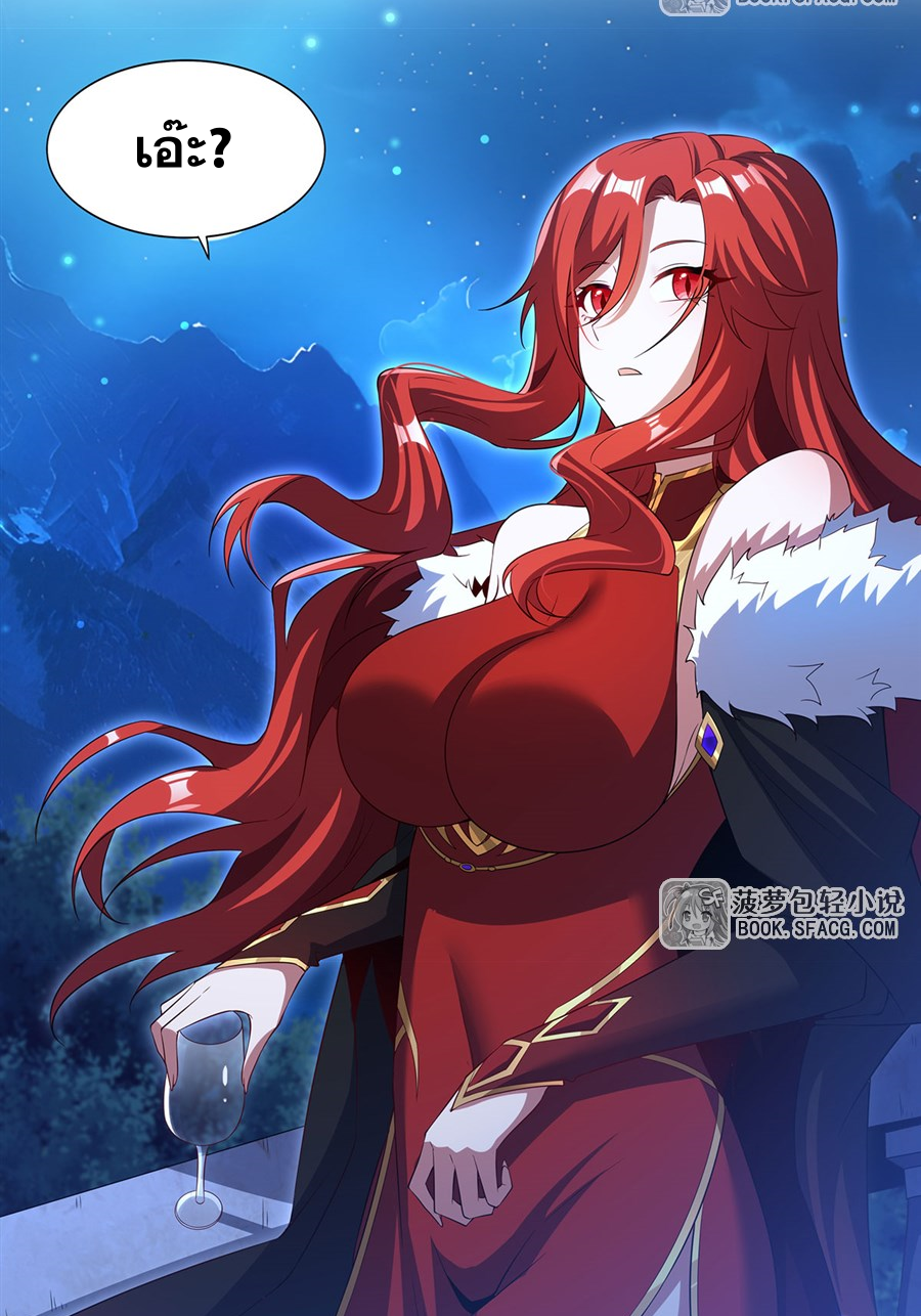 Shut Up, Evil Dragon! I don't want to raise a child with you anymore ตอนที่ 39 หน้า 35