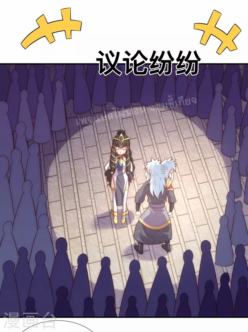 การกลับมาของเทพอสูร ตอนที่ 36 หน้า 10