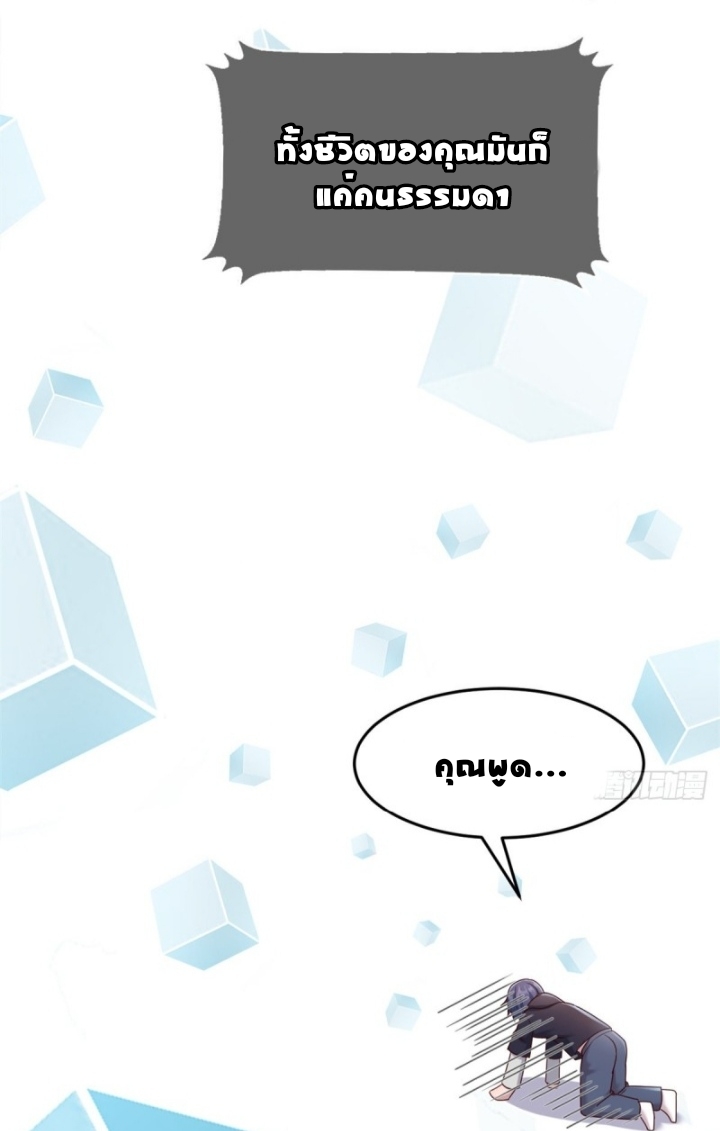 My sister is a famous star – พี่สาวฉันเป็นดาราดัง ตอนที่ 13 หน้า 25