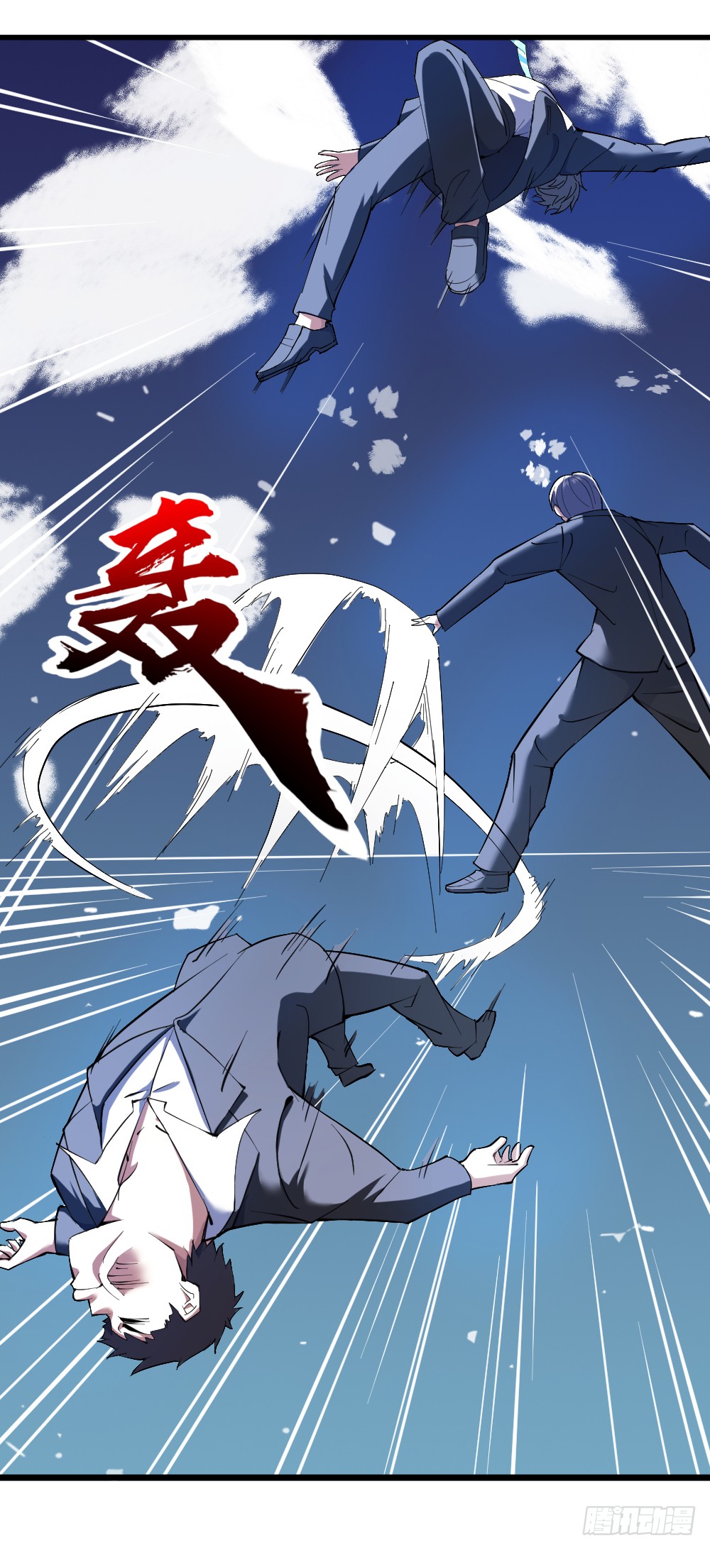 Peerless Genius System(ระบบอัจฉริยะไม่มีใครเหมือน) ตอนที่ 12 หน้า 21