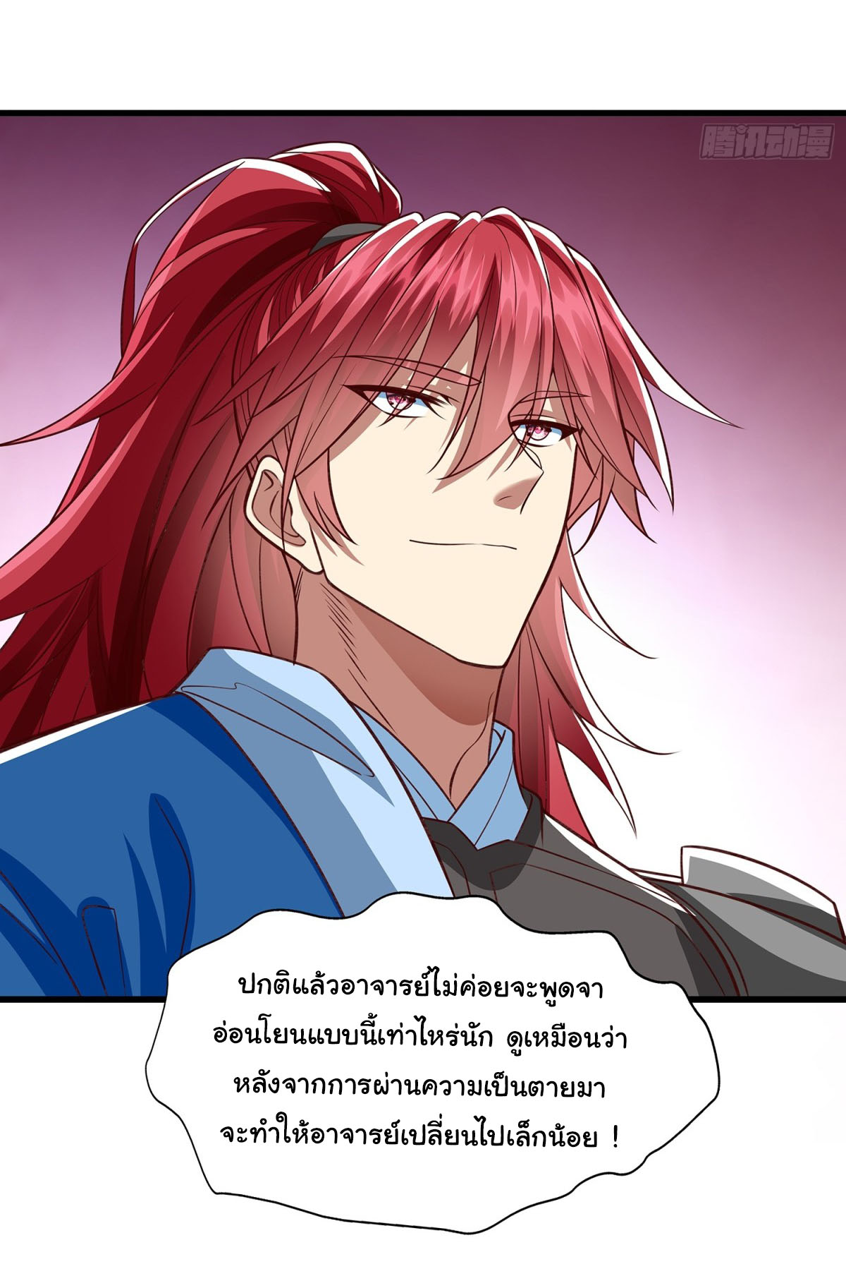 ฉันนี่แหละบรรพบุรุษโลกปีศาจ ( Reincarnation of the Demon Ancestor ) ตอนที่ 11 หน้า 6