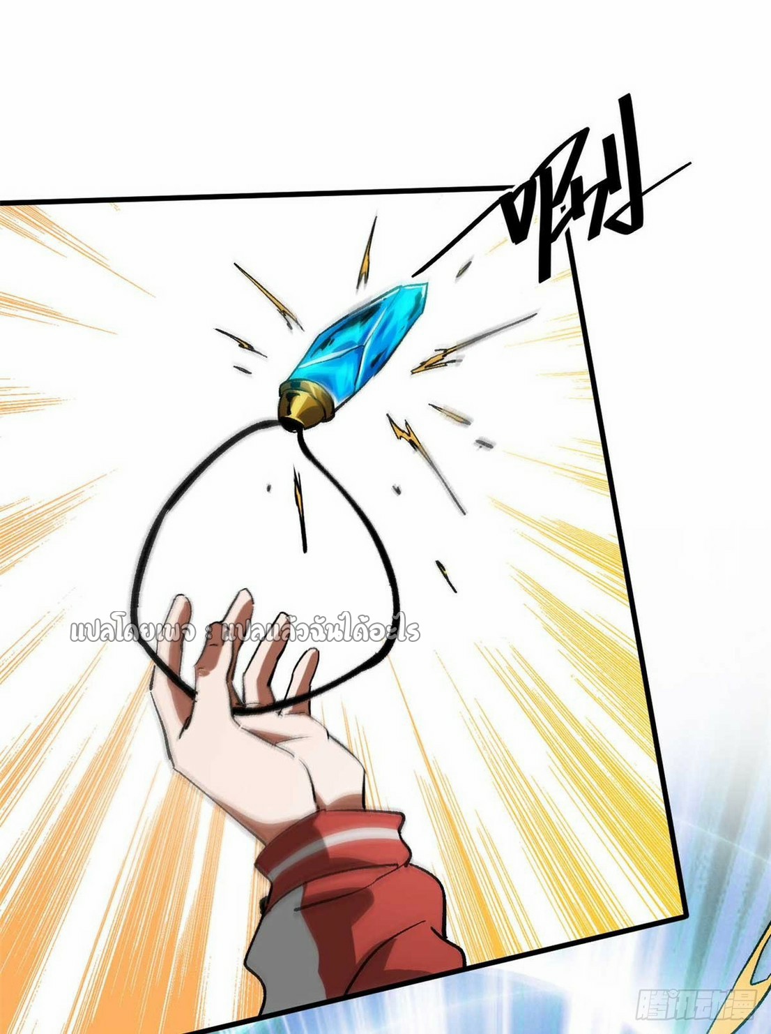 รูเล็ตเวิลด์ สุ่มไอเทมเอาชีวิตรอด ตอนที่ 109 หน้า 28