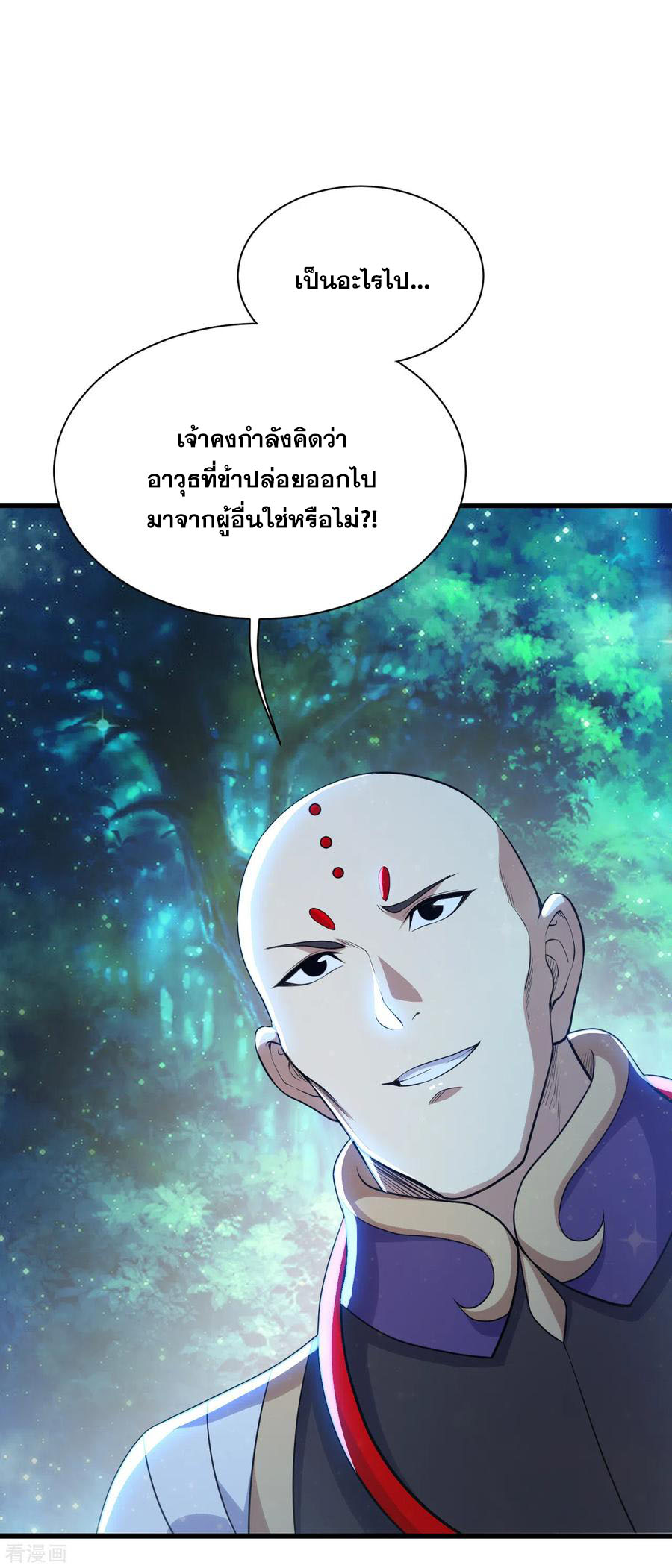 เทพอสูรสยบฟ้า ตอนที่ 159 หน้า 5