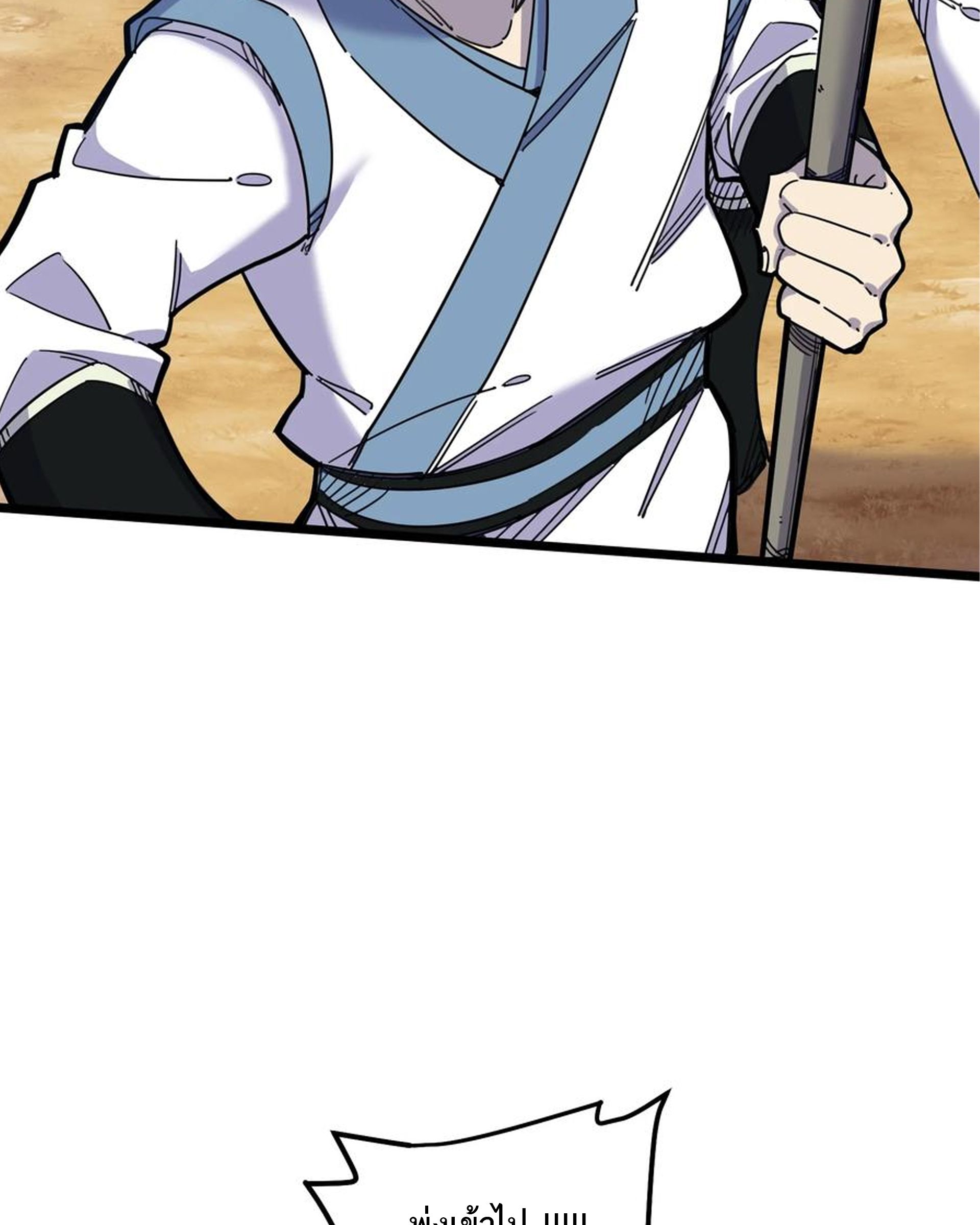 (ชนจีน) แกล้งเป็น NPC "หลอก" คนที่ "มาจากต่างโลก" ให้พัตนานิกายให้ No.1 !!? ตอนที่ 7 หน้า 38