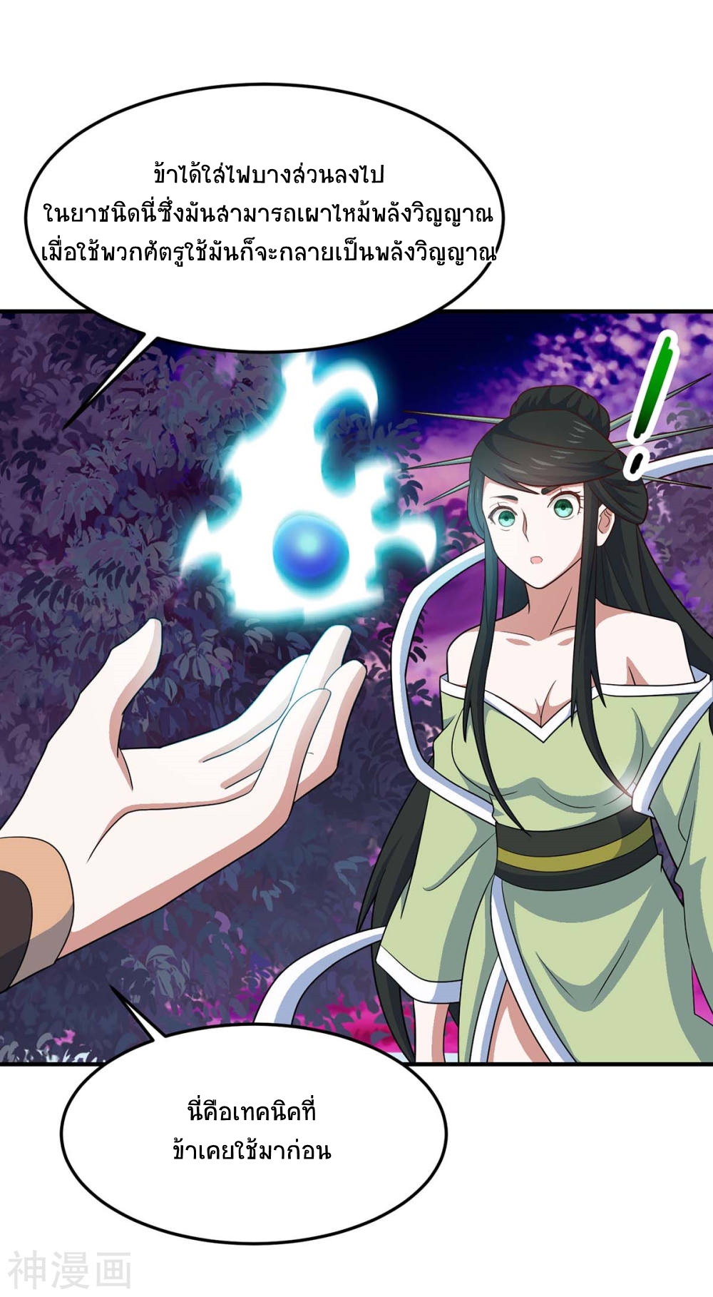 การกลับมาของจักพรรดิ์ ตอนที่ 128 หน้า 23