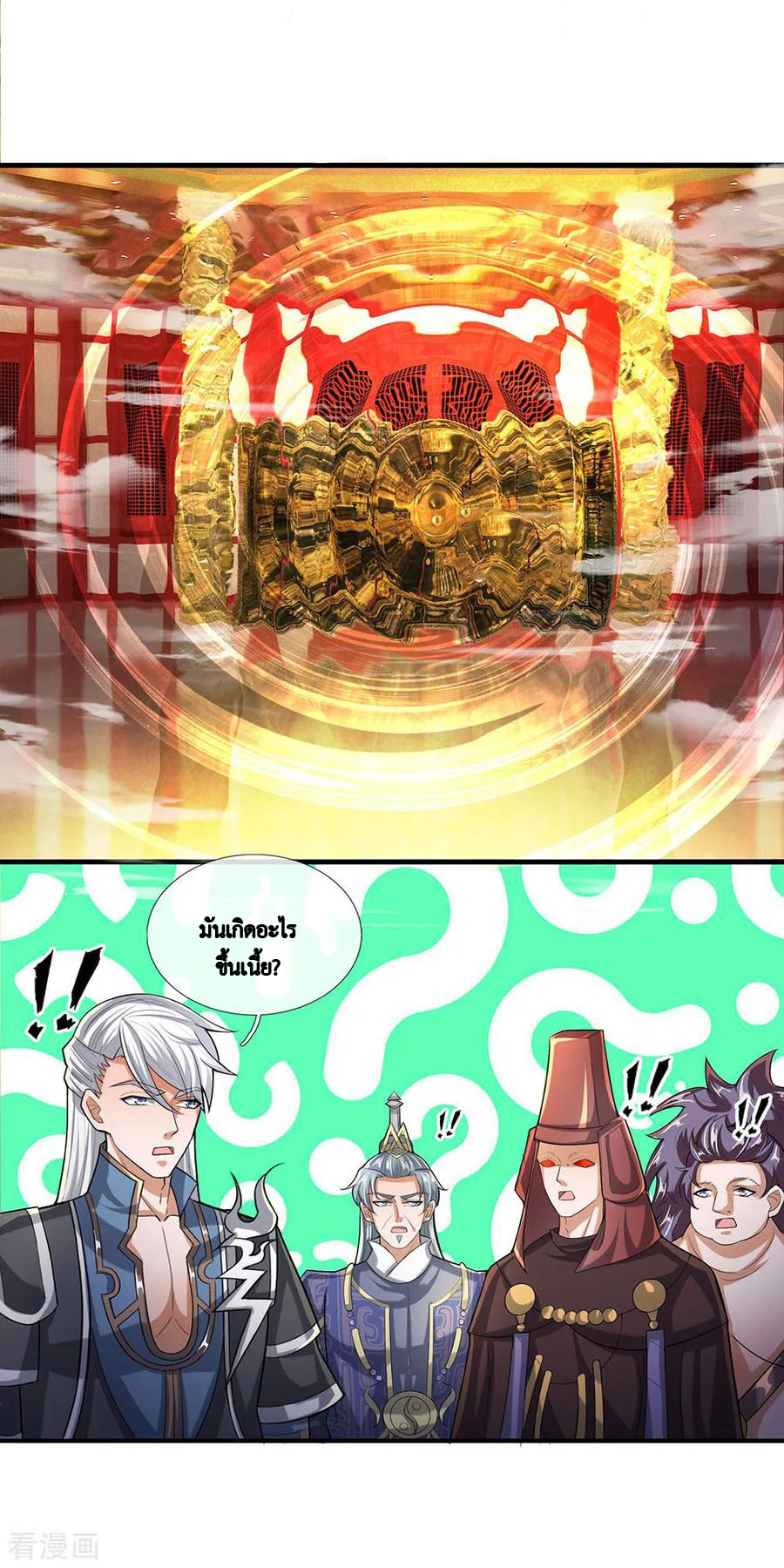 Shura Sword Sovereign ตอนที่ 47 หน้า 9