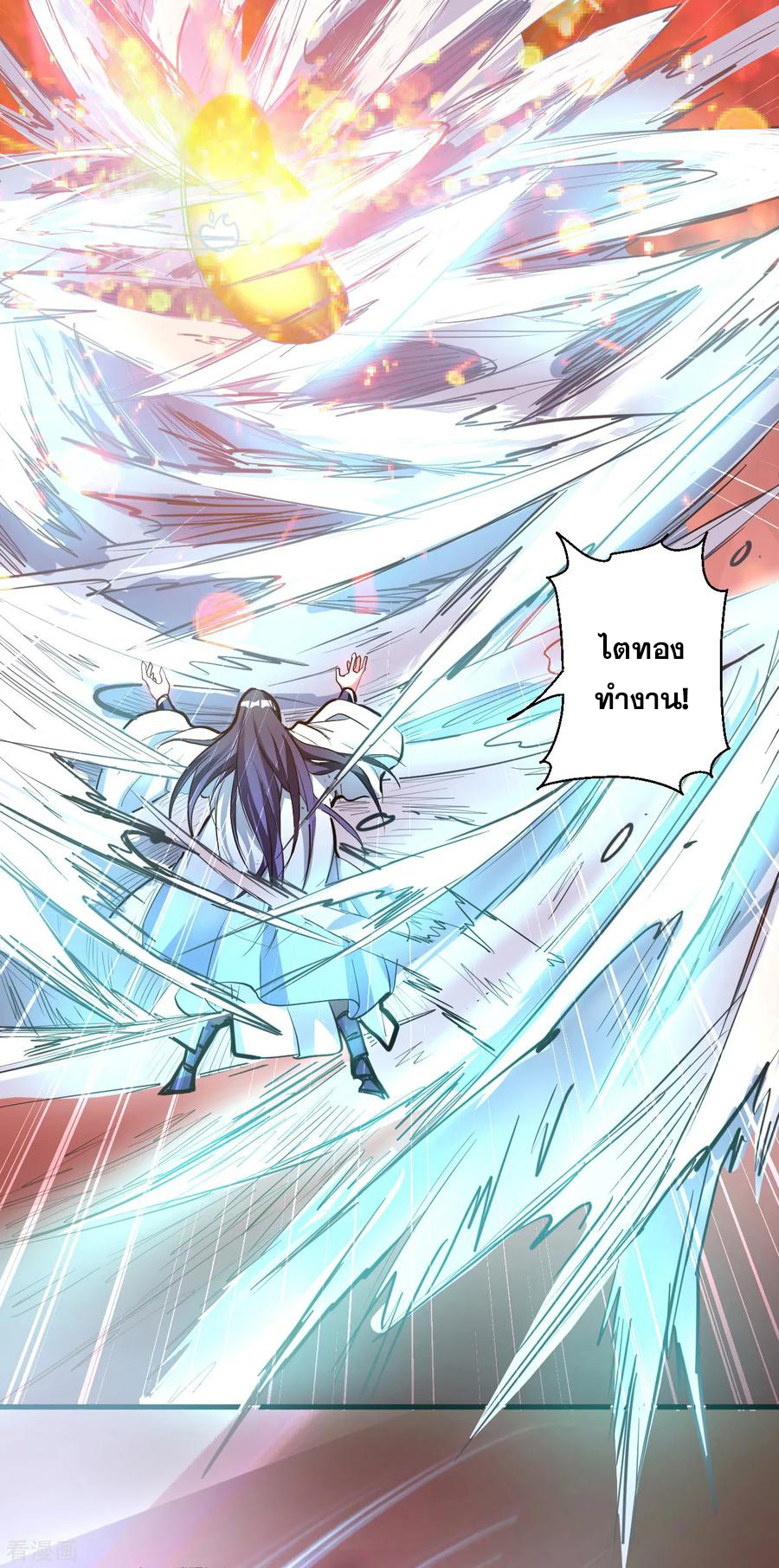 The Strongest Golden Kidney System ตอนที่ 8 หน้า 14