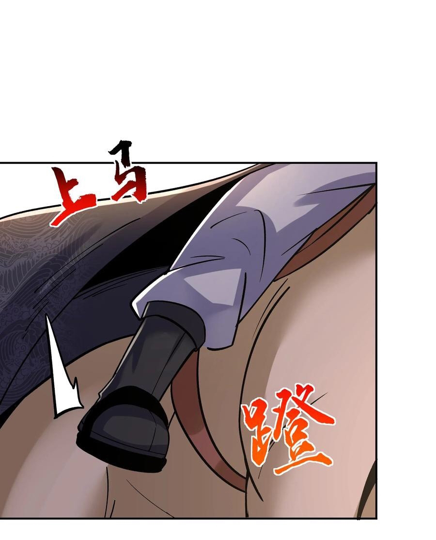 The Villain of Destiny วายร้ายแห่งโชคชะตา! ตอนที่ 56 หน้า 22