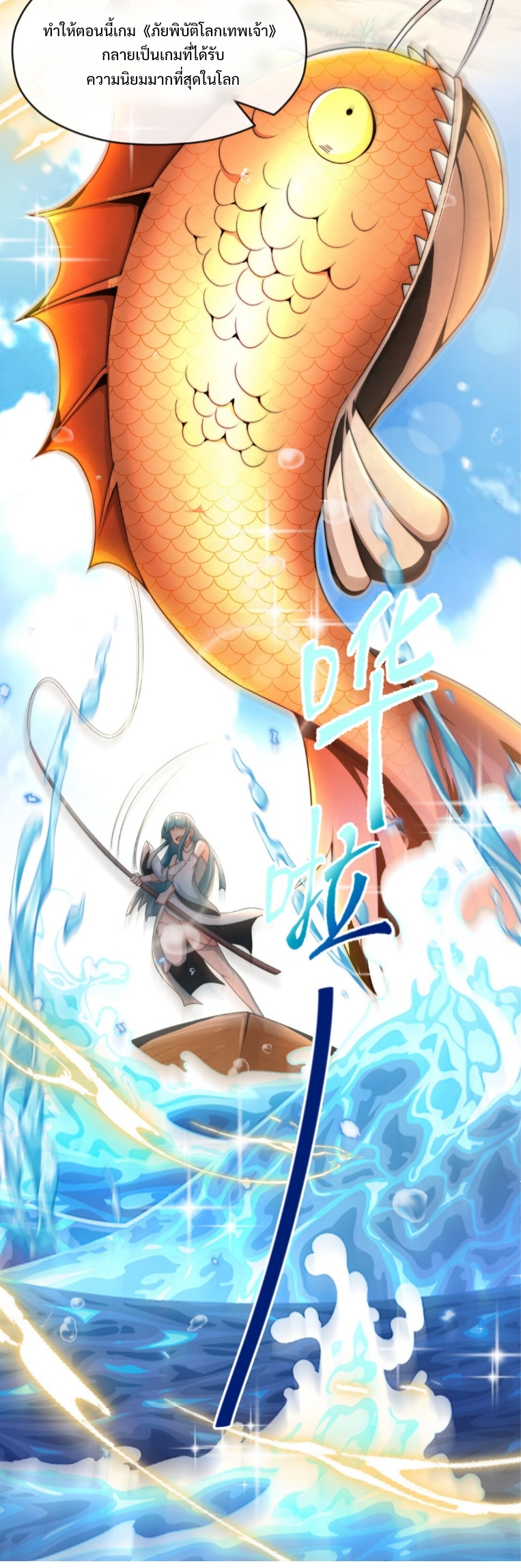 แม้ว่าฉันจะได้รับอาชีพที่แรร์ แต่ทำไมฉันกลับถูกทั้งเซิร์ฟเวอร์เกลียด? ตอนที่ 1 หน้า 11