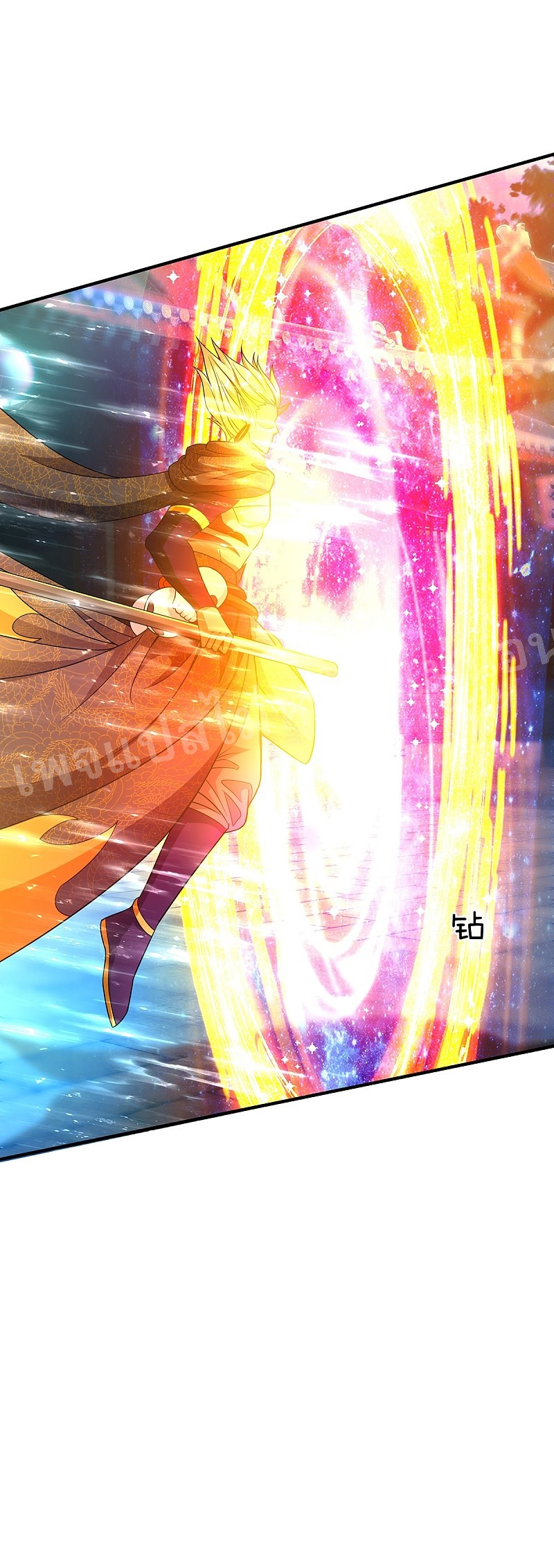 |.สุดยอดระบบเจ้าราชันย์ปีศาจ ตอนที่ 49 หน้า 6