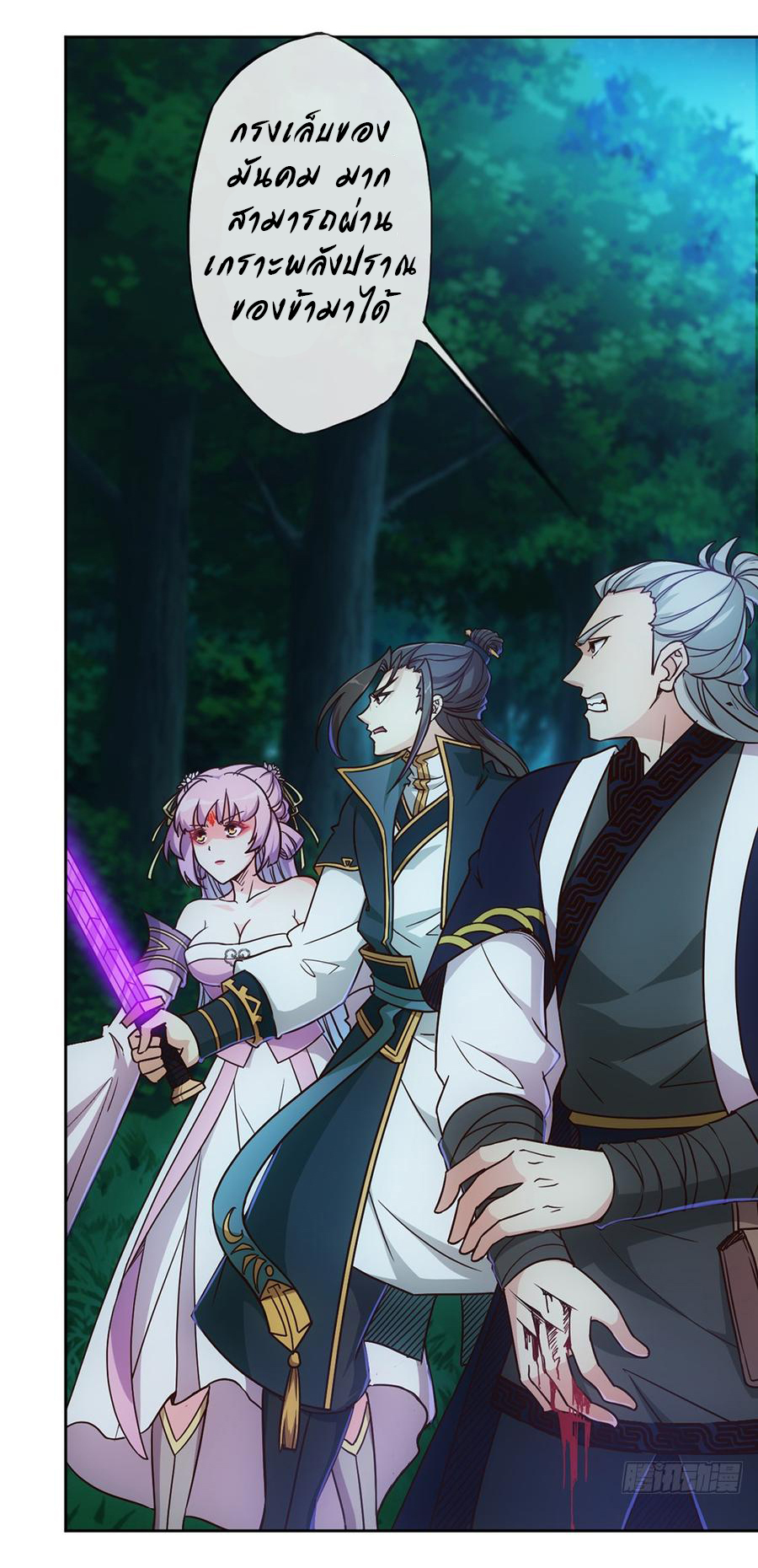 เทพเจ้าหงส์สวรรค์ ตอนที่ 11 หน้า 27