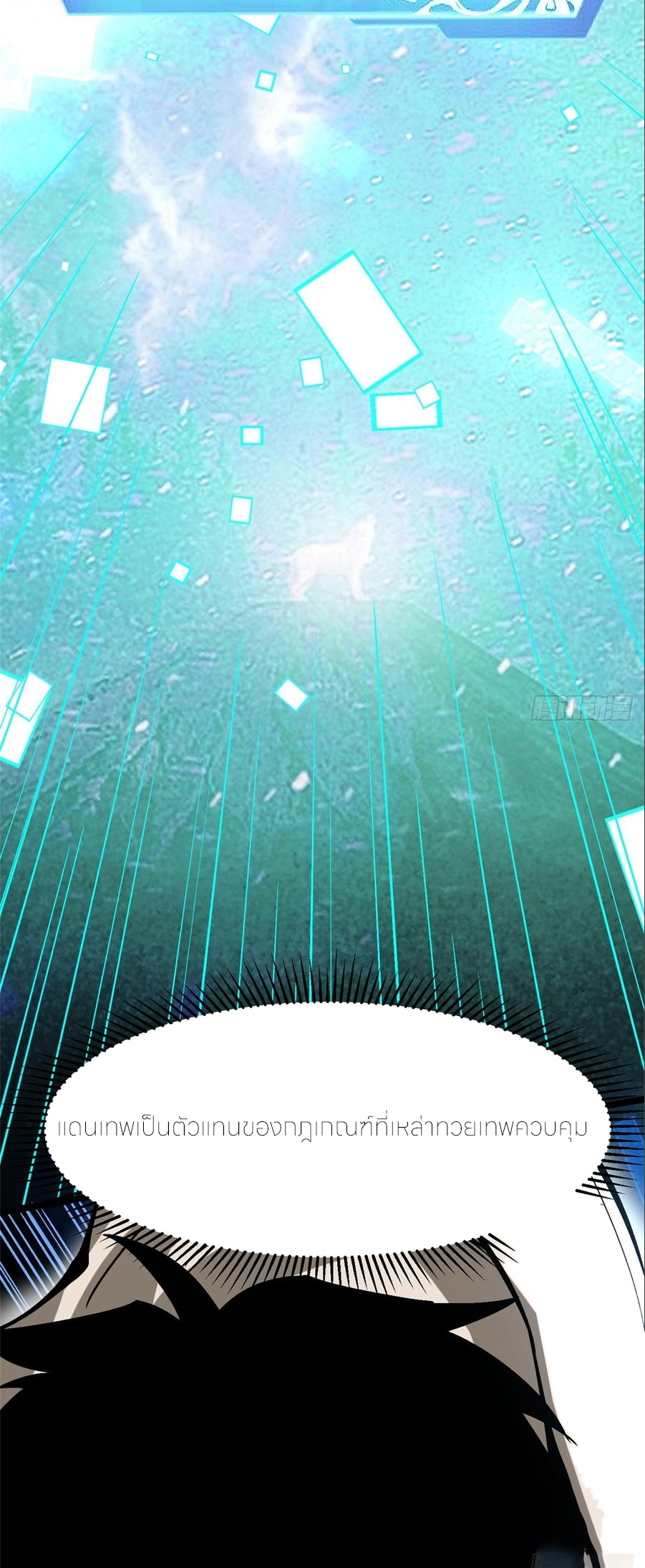 ไม่อยากเรียนทักษะ แห่งคำสาปเลย! ตอนที่ 110 หน้า 6