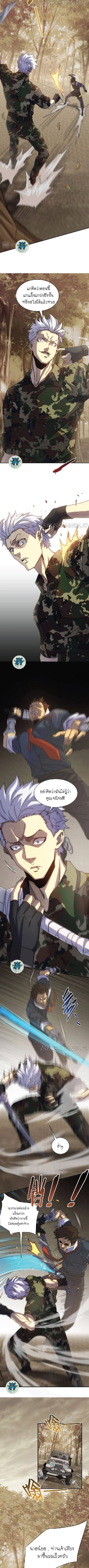 Apocalyptic Thief ตอนที่ 17 หน้า 3