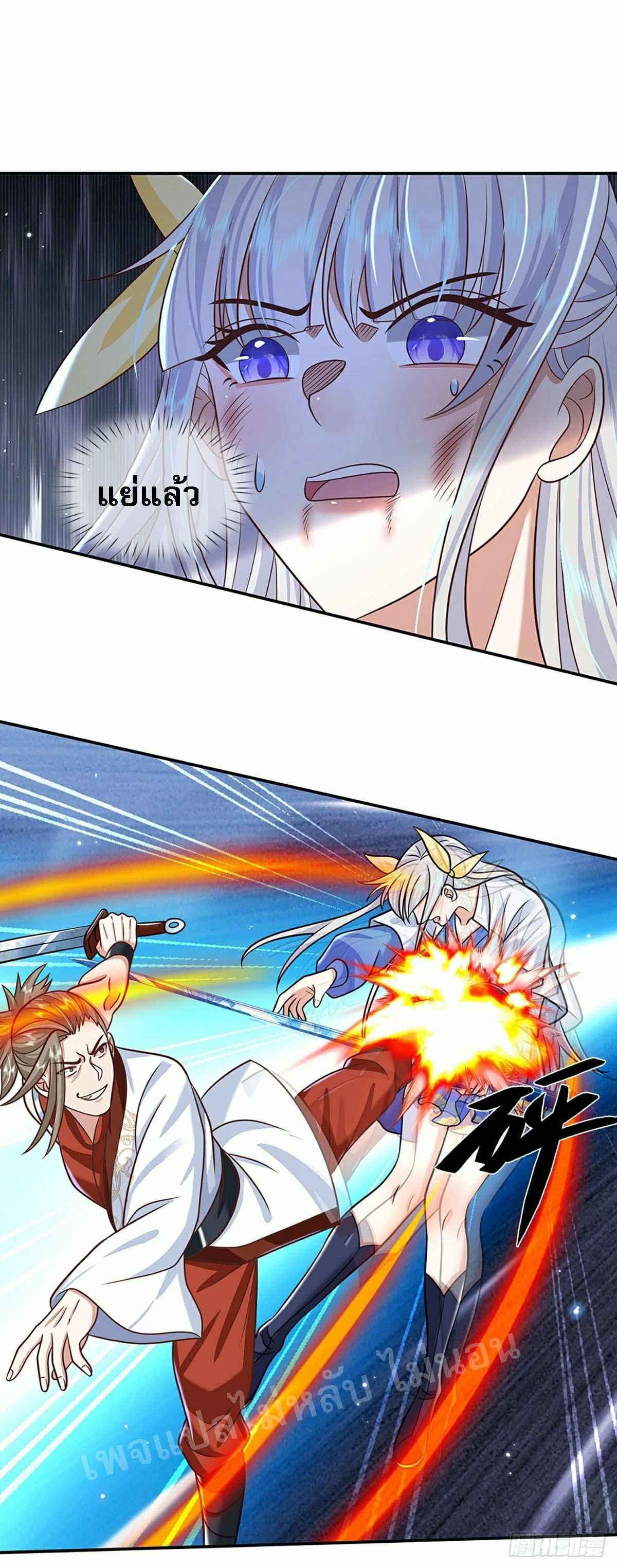 ราชันย์เทพยุทธ์มังกรผงาดฟ้า ตอนที่ 96 หน้า 17