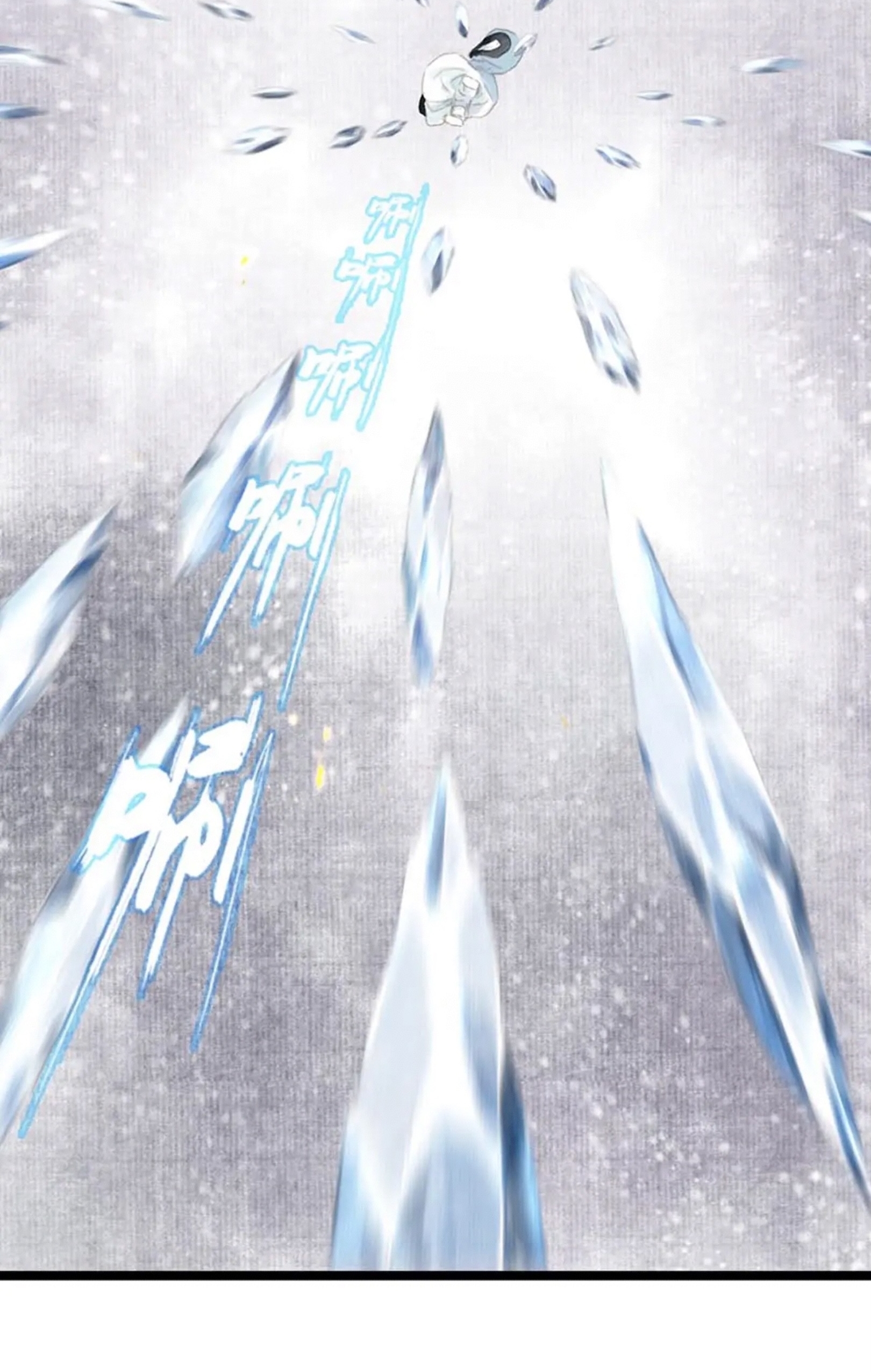 ปู้เทียนเกอ ลำนำแห่งผู้ล่องนภา ตอนที่ 7 หน้า 13