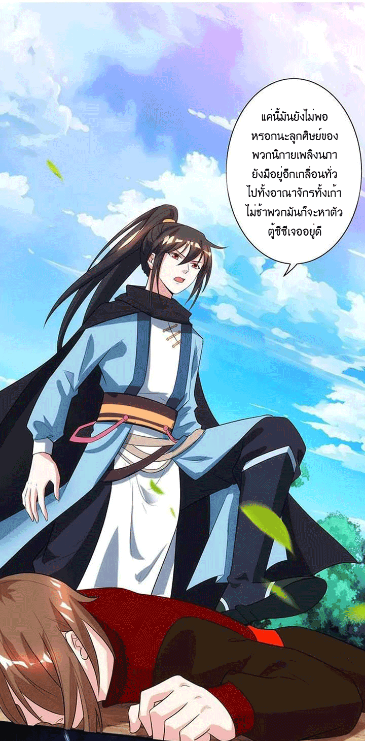 One Step Toward Freedom ตอนที่ 106 หน้า 15