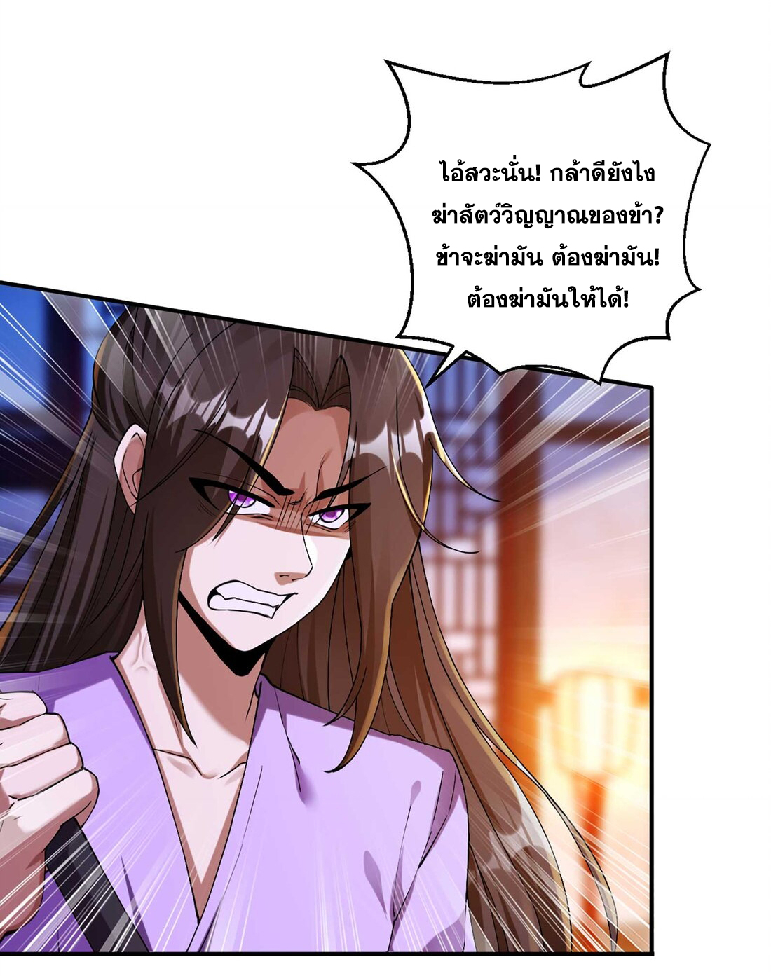 สัญญาระดับเทพ : เริ่มต้นที่แมวเหมียว ตอนที่ 6 หน้า 21