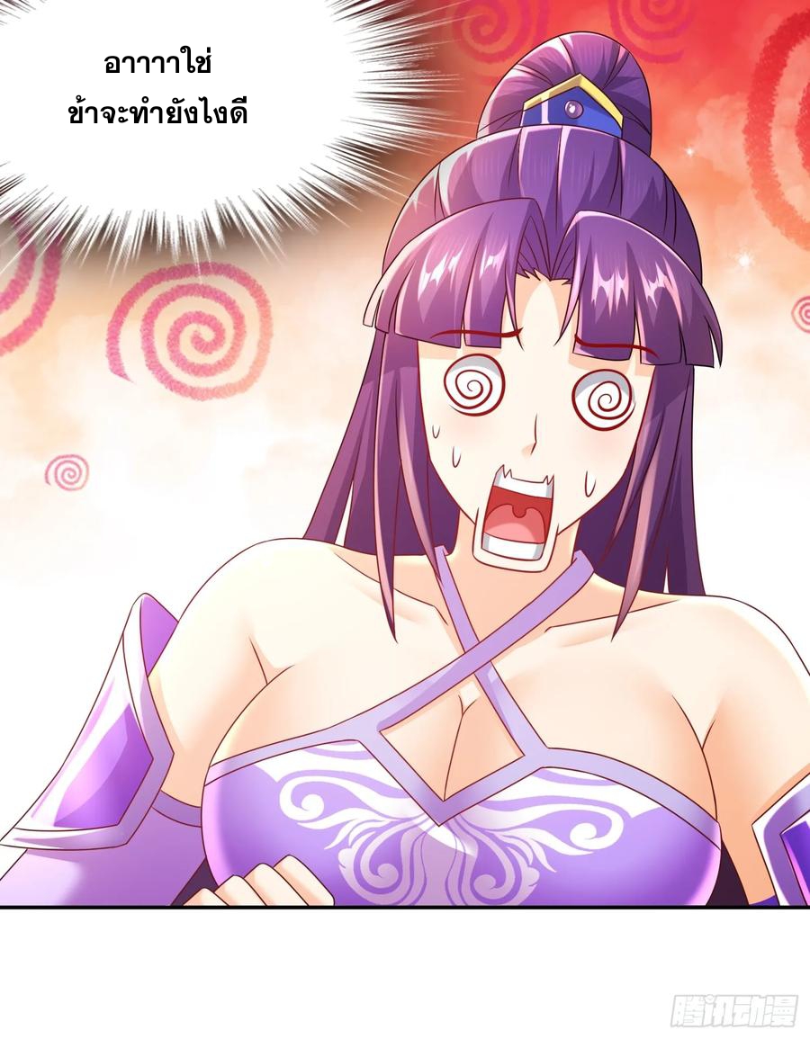 ฮาเร็มศิษย์พี่สาวทั้งเจ็ดของผมนะค้าบ ตอนที่ 44 หน้า 15