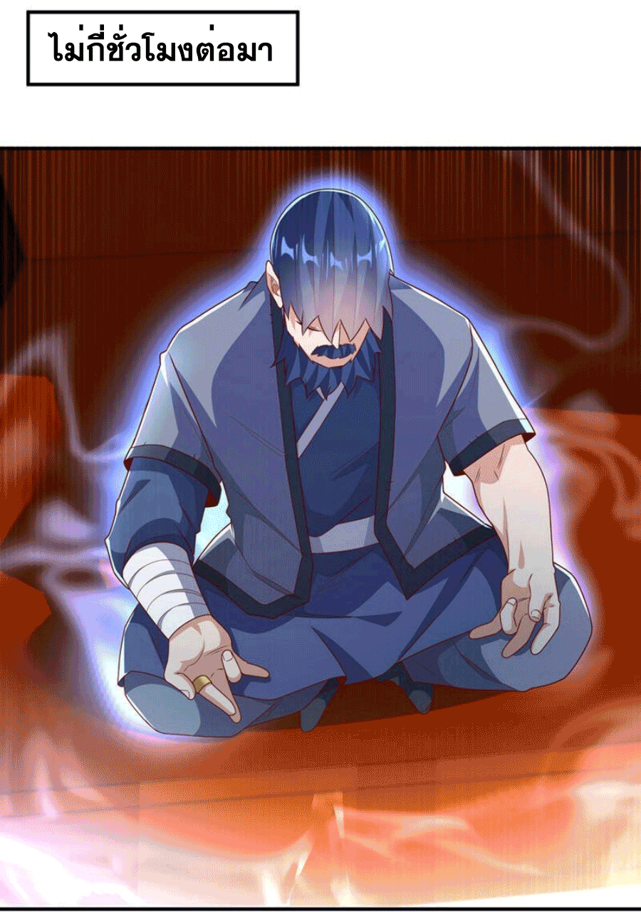 Wu ni ตอนที่ 245 หน้า 5