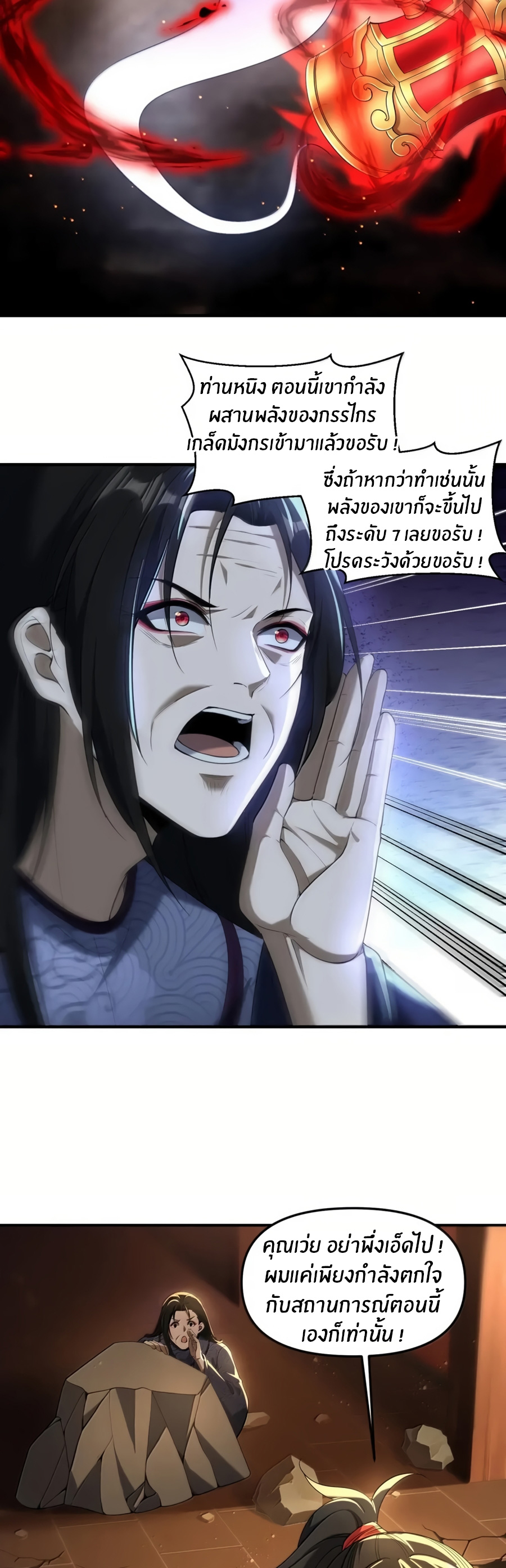 During the live broadcast, I proposed to the female ghost - she really agreed?! ตอนที่ 83 หน้า 10