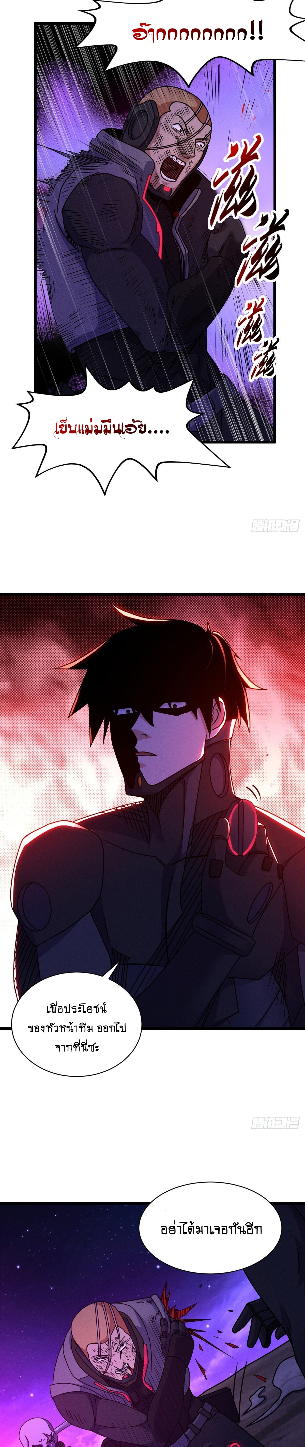 Super god pet shop - ร้านค้าสุดยอดสัตว์เลี้ยงระดับพระเจ้า (ชนจีน) ตอนที่ 27 หน้า 12